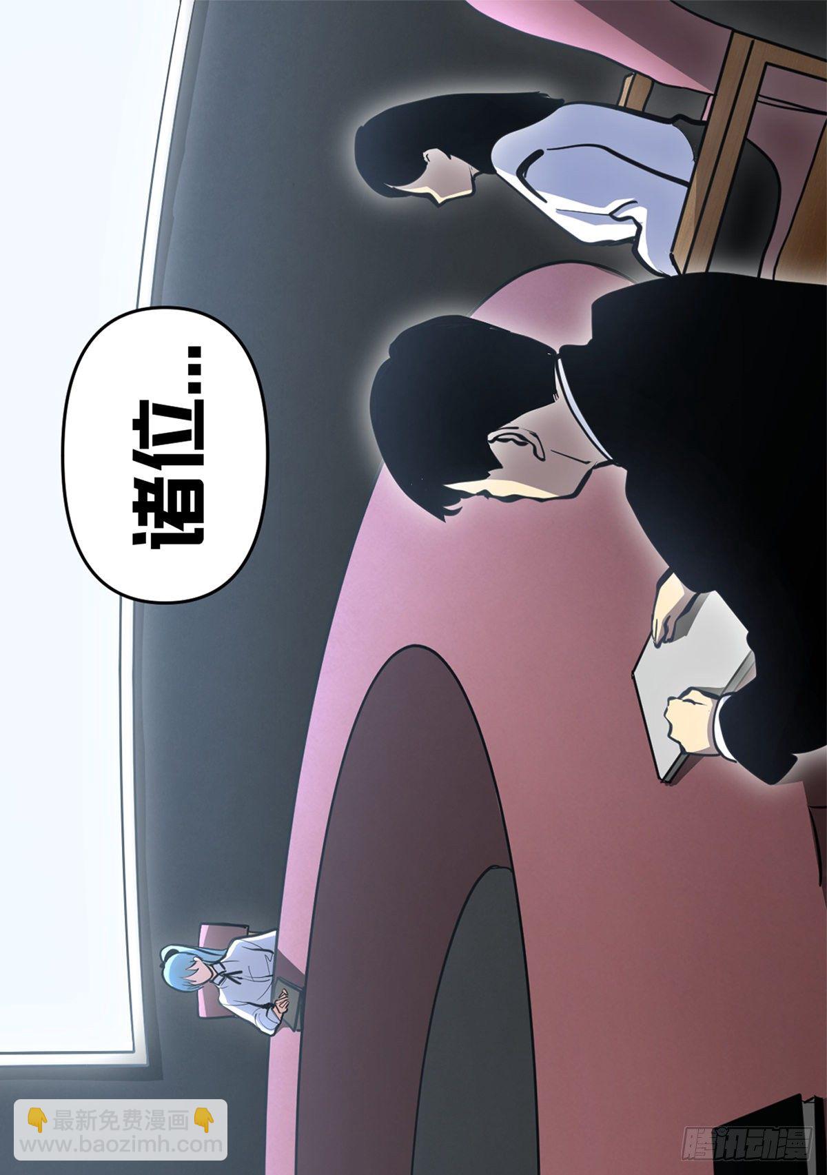 九七 - 投资-第98话
