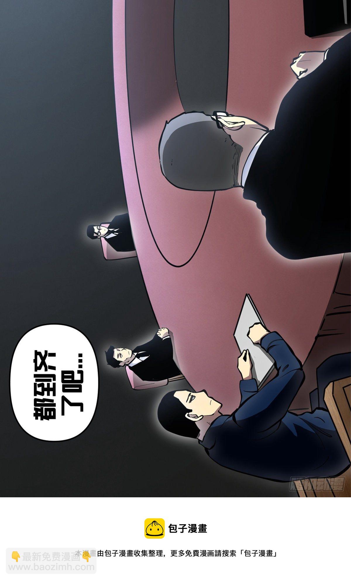 九七 - 投资-第98话