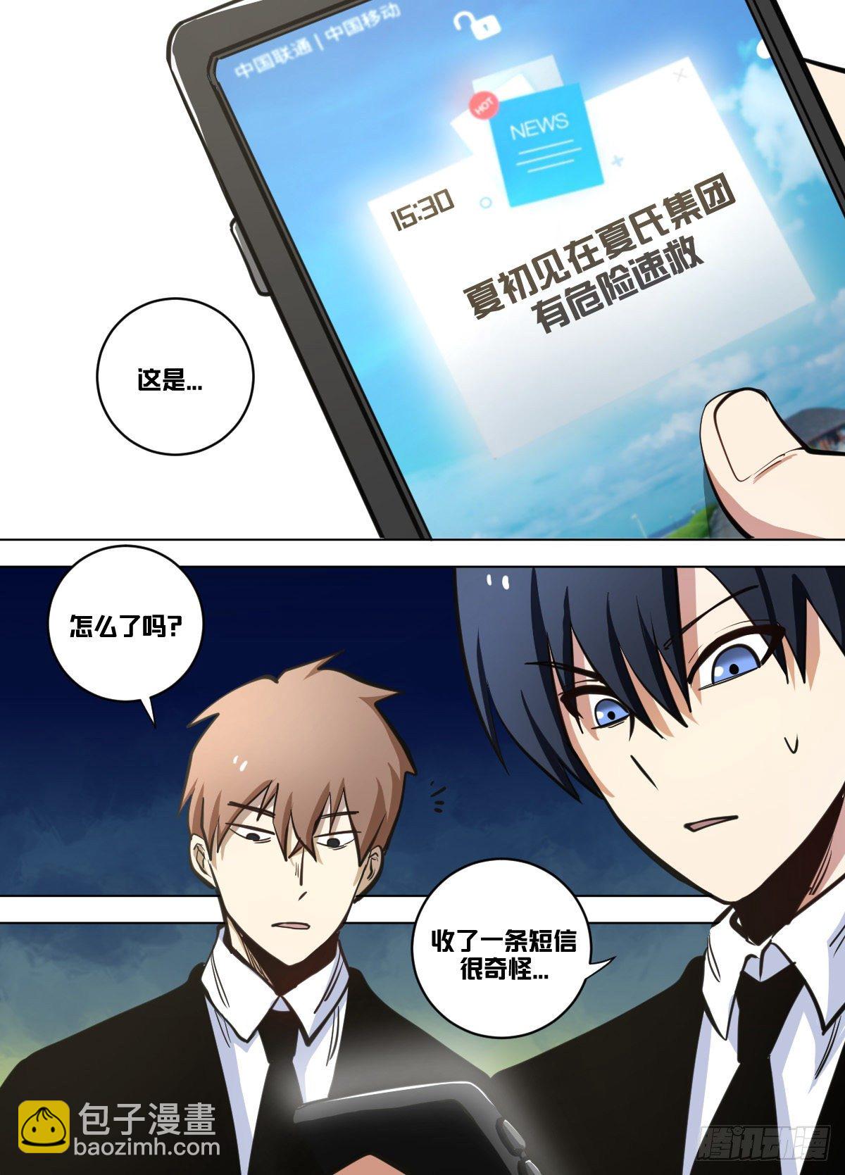九九 - 豪门斗争-第100话