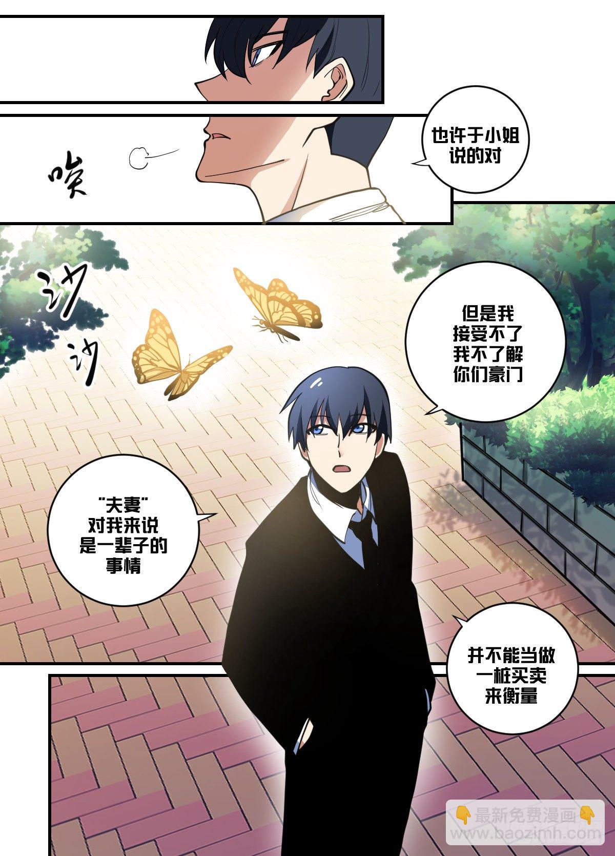 九九 - 豪门斗争-第100话