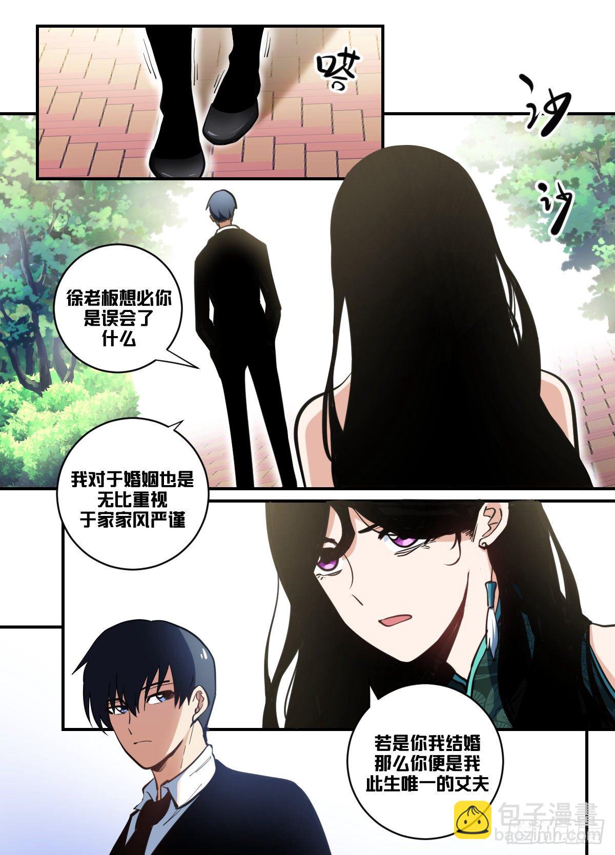 九九 - 豪门斗争-第100话