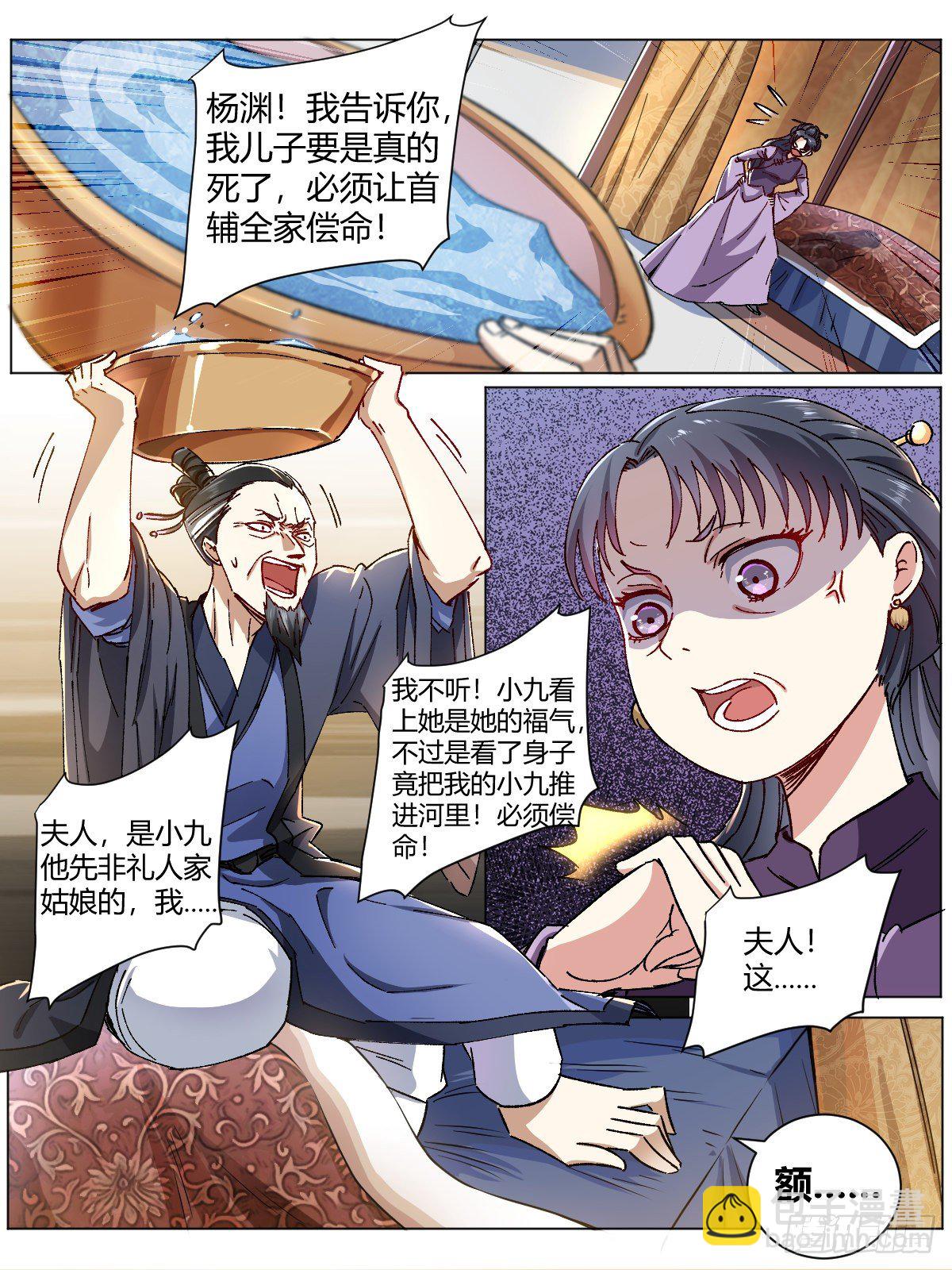 🍘我在异界当教父 1-我要当大佬 第12页