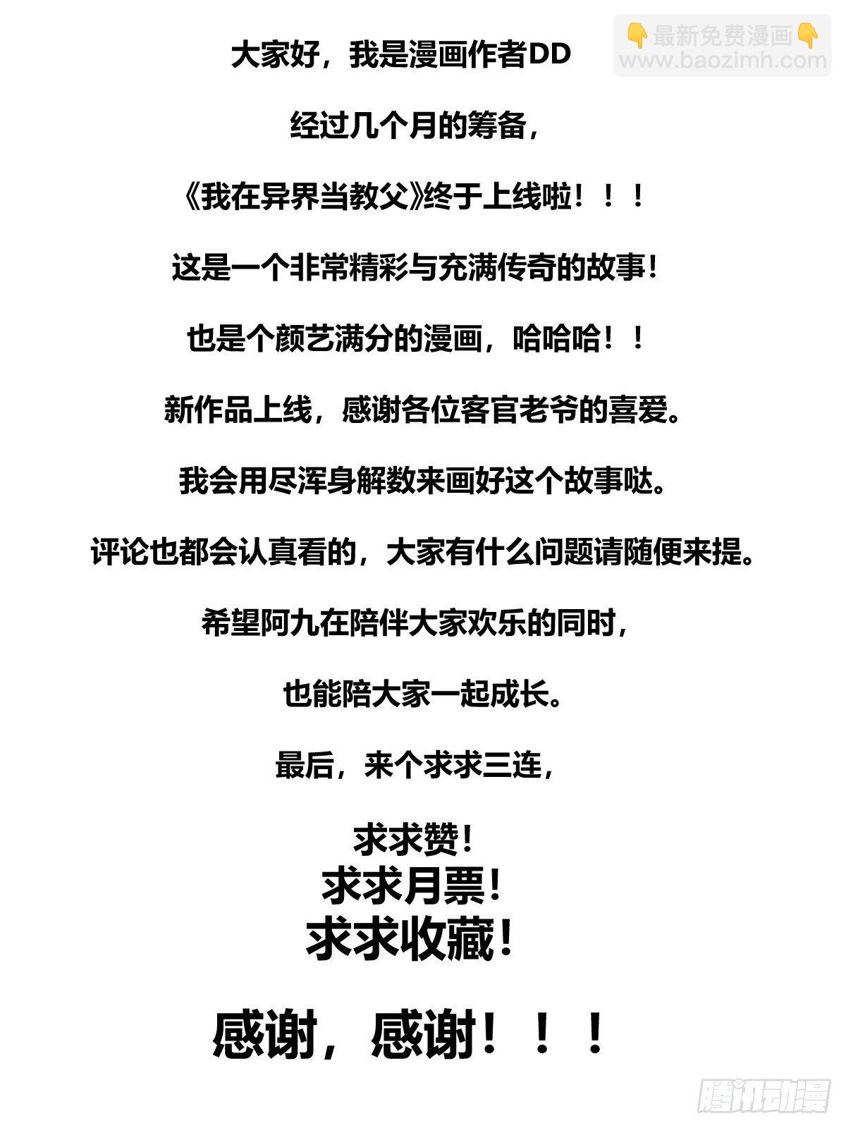 🍘我在异界当教父 1-我要当大佬 第13页