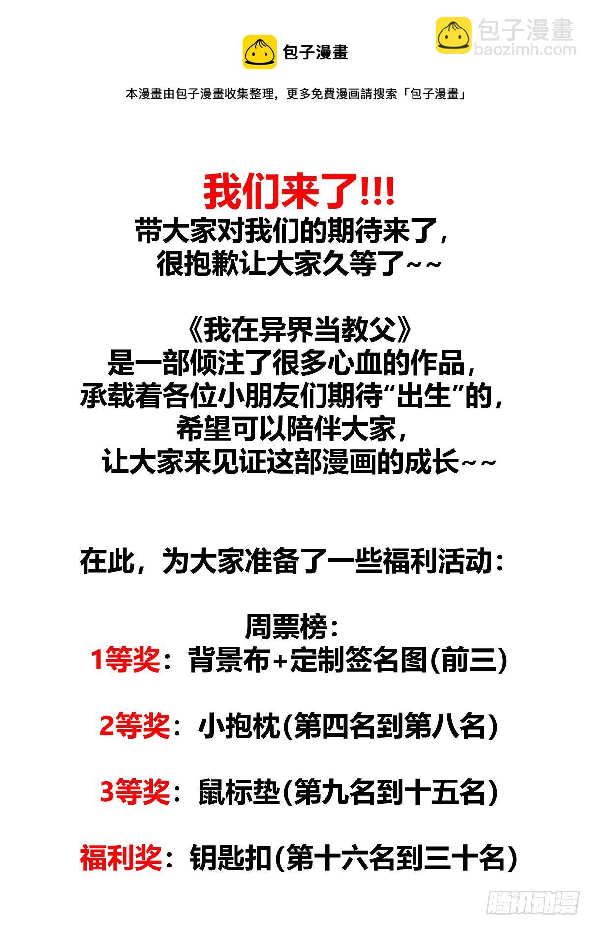 🍘我在异界当教父 1-我要当大佬 第14页