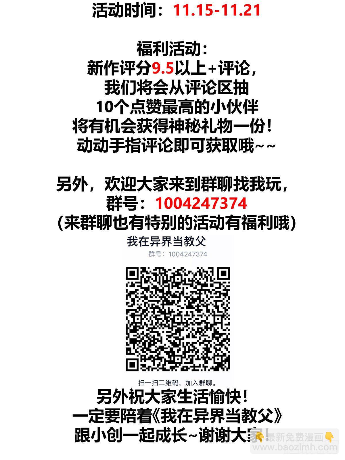 🍘我在异界当教父 1-我要当大佬 第15页