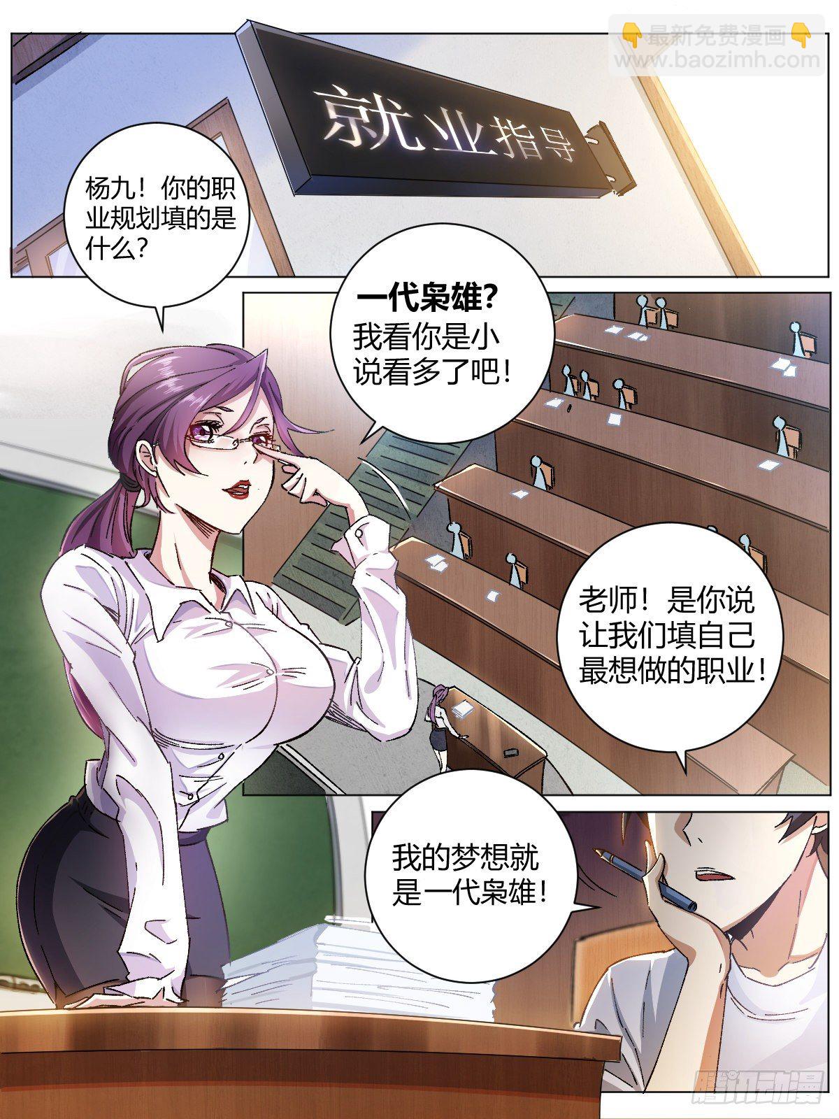 🍘我在异界当教父 1-我要当大佬 第2页