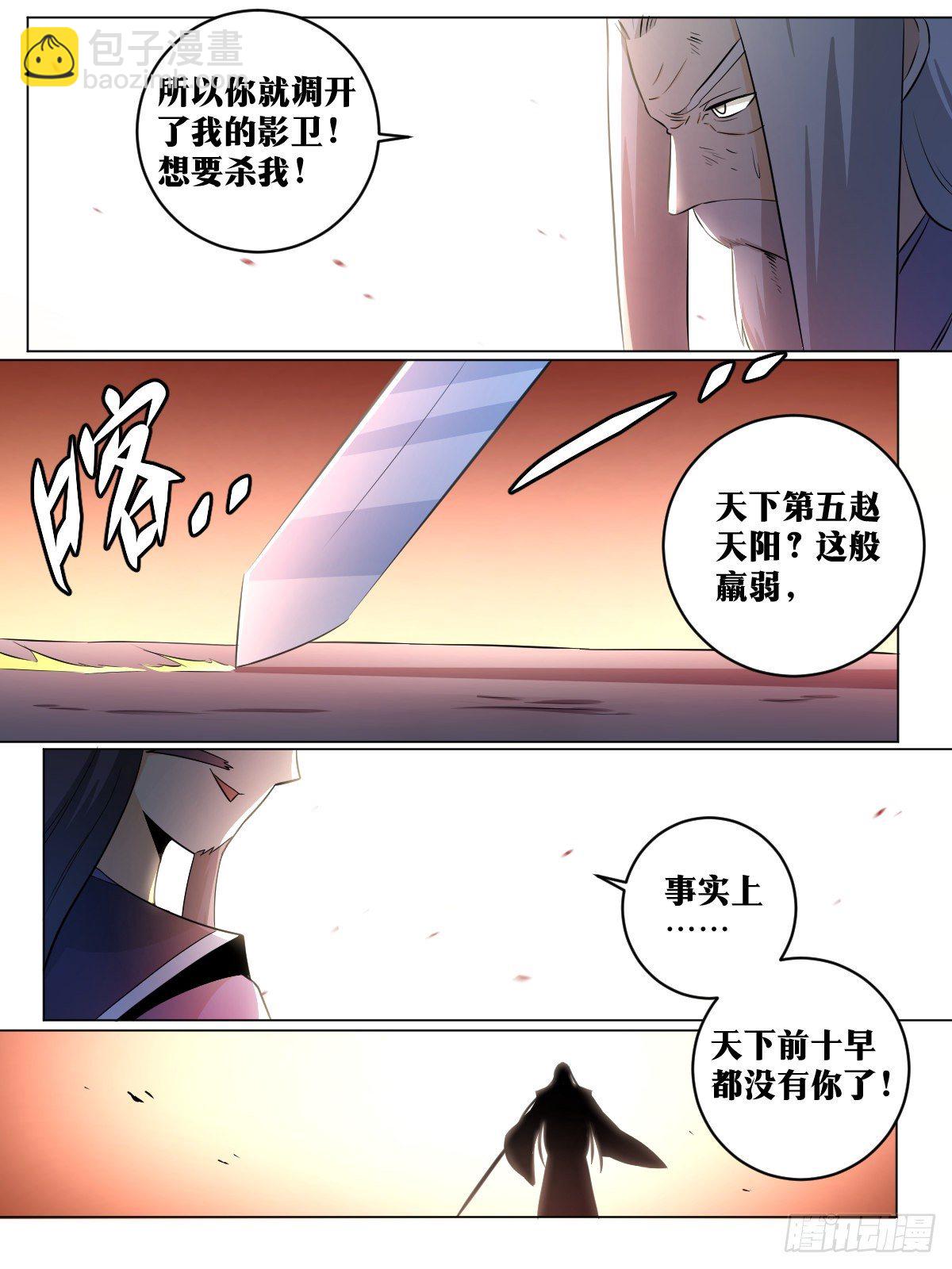 🍘我在异界当教父 103-计划是什么 第4页