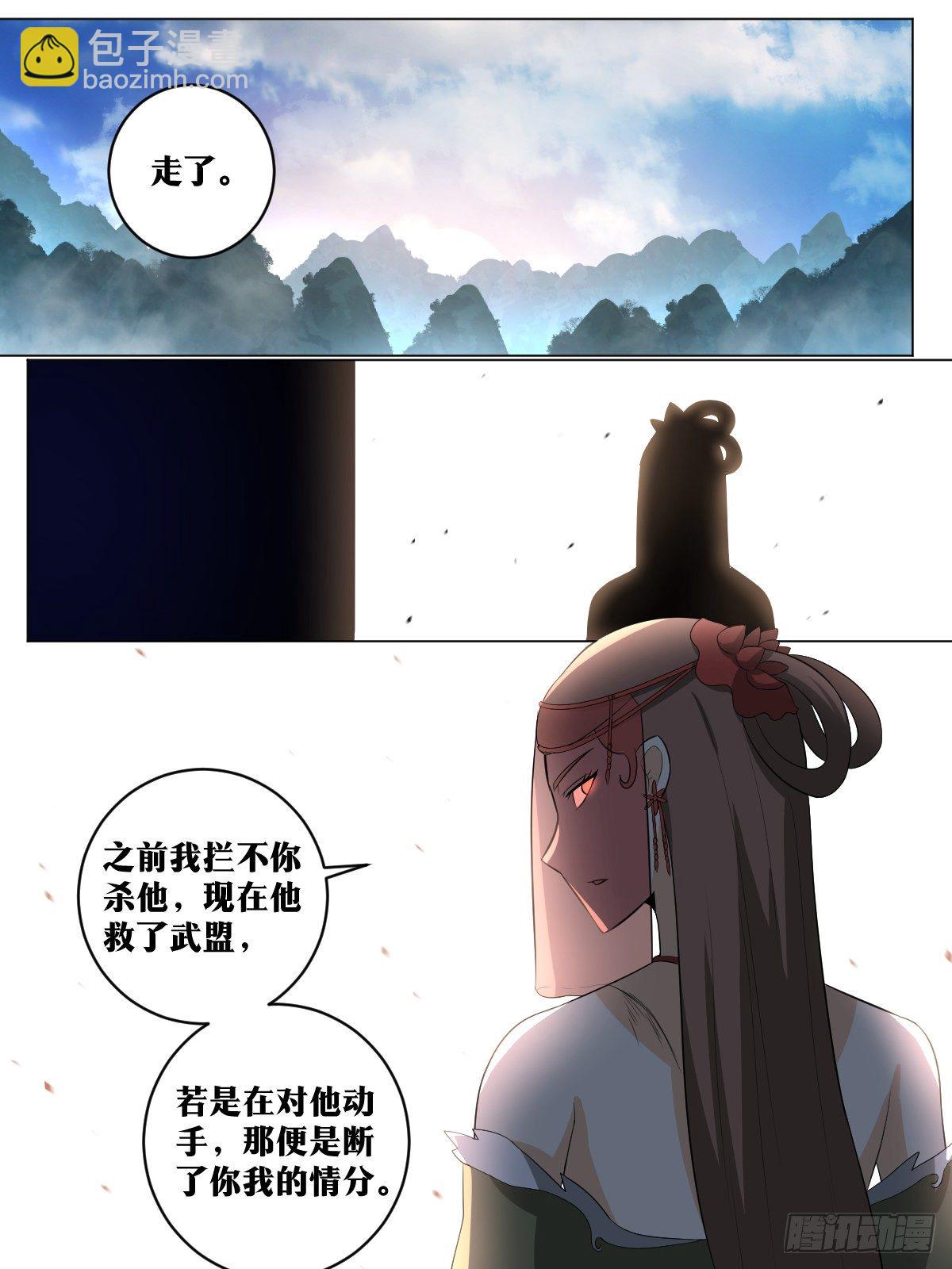 🍘我在异界当教父 105-恩仇必报 第11页