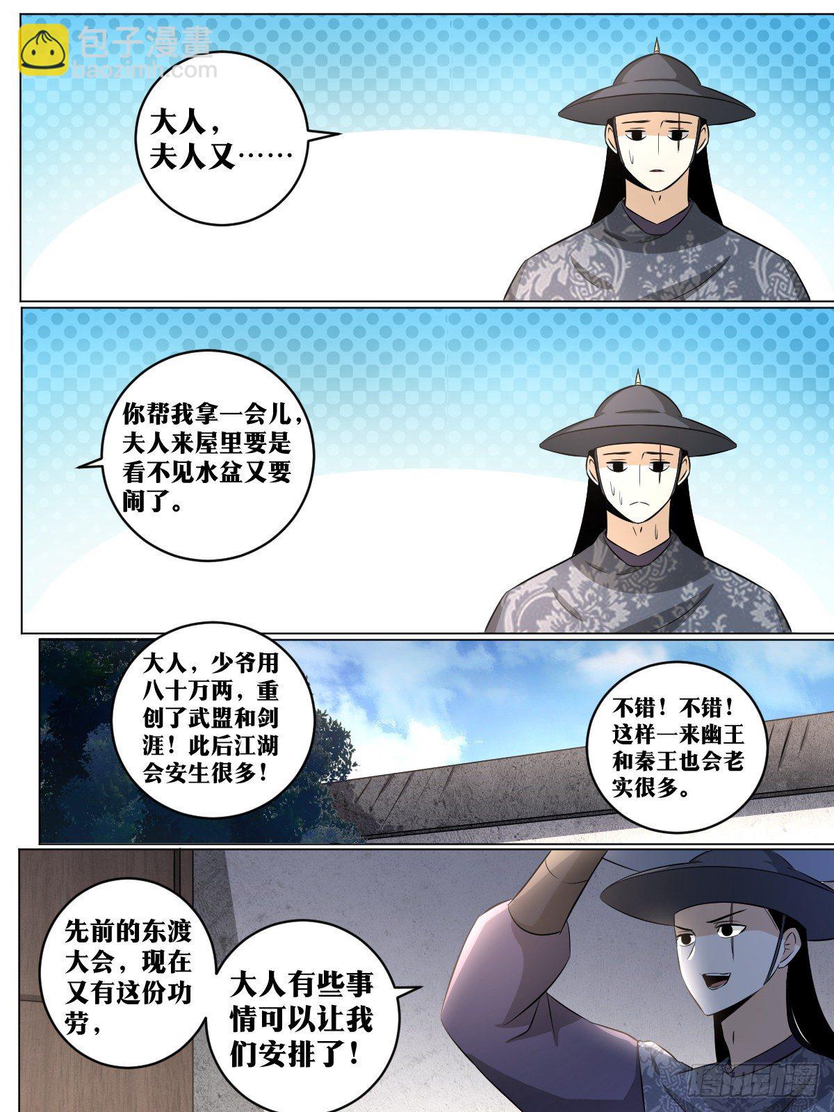🍘我在异界当教父 107-大获全胜 第10页