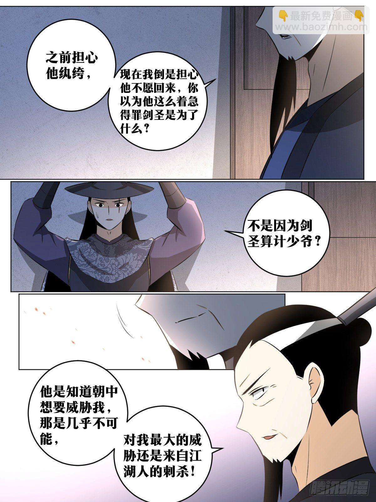🍘我在异界当教父 107-大获全胜 第12页