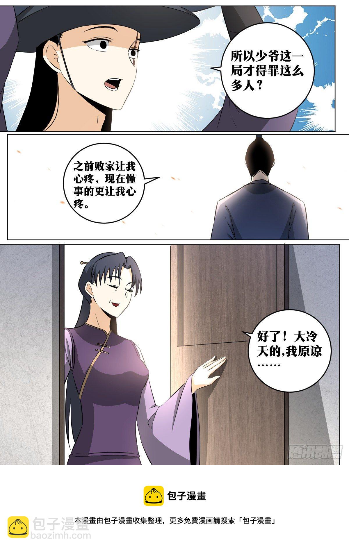 🍘我在异界当教父 107-大获全胜 第13页