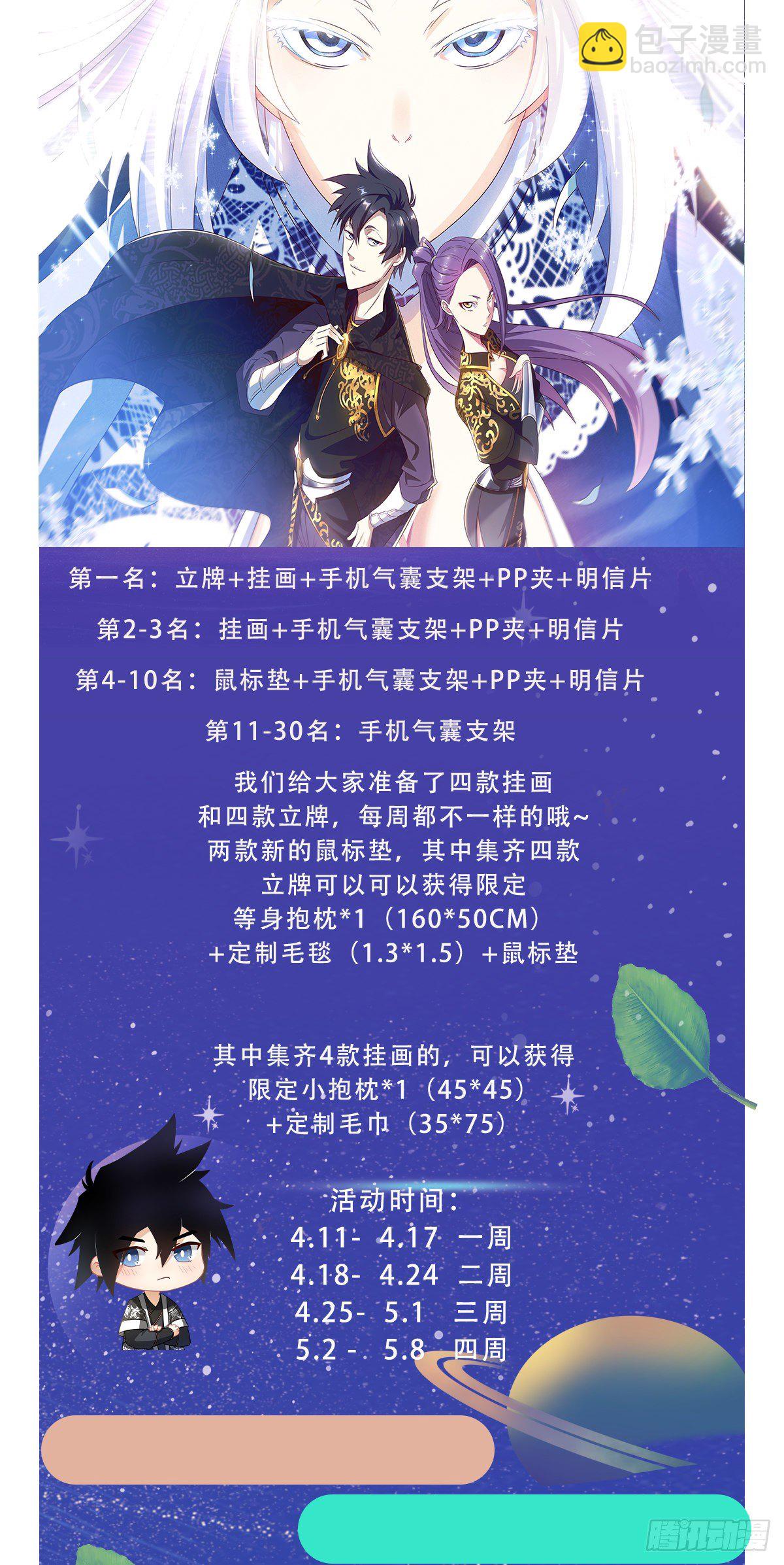 🍘我在异界当教父 107-大获全胜 第14页