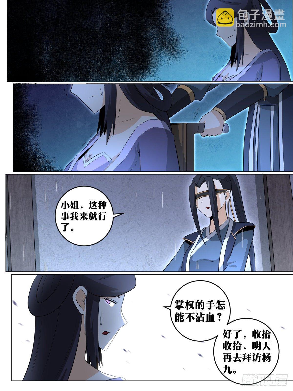 🍘我在异界当教父 107-大获全胜 第7页