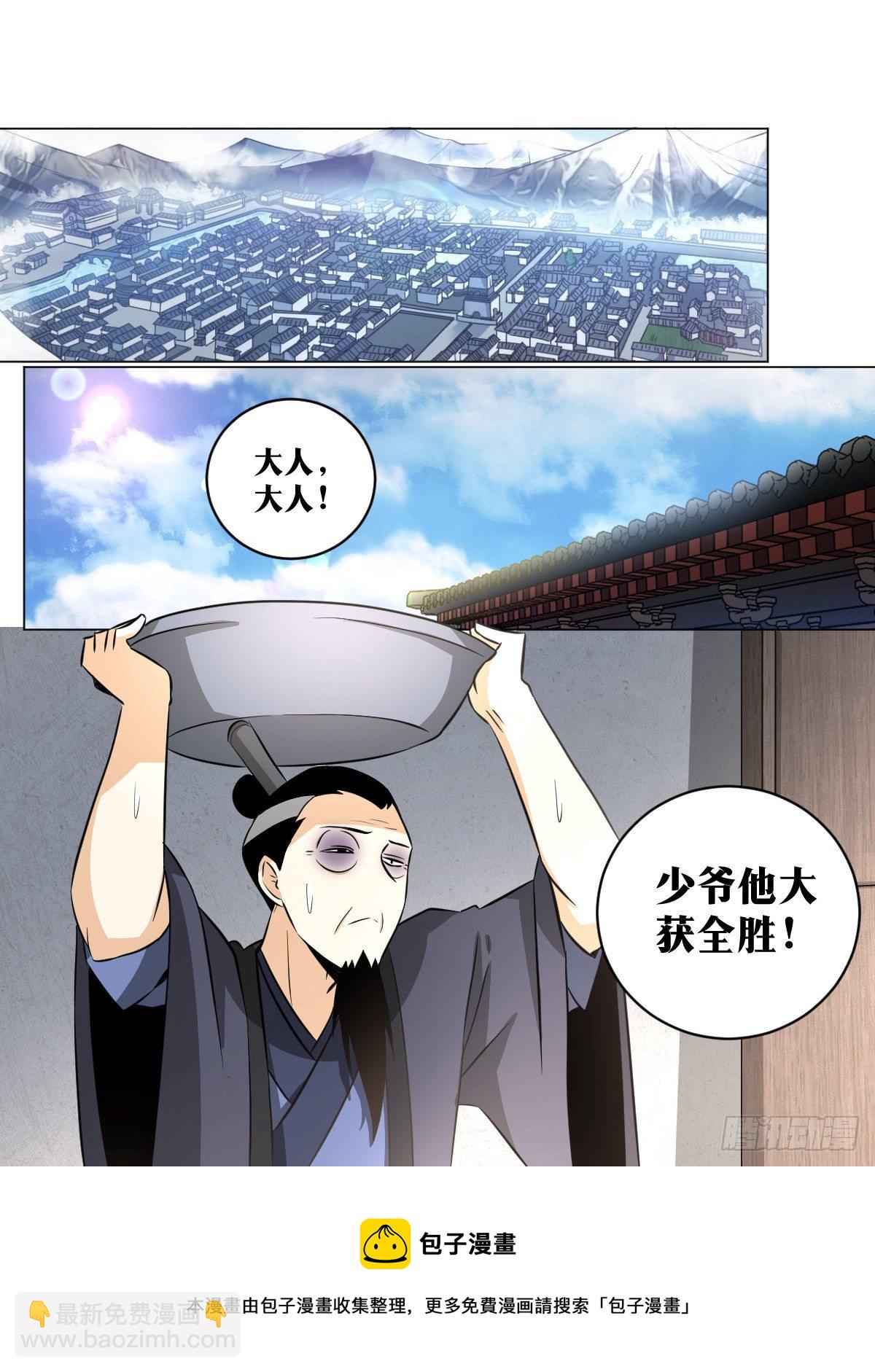 🍘我在异界当教父 107-大获全胜 第9页