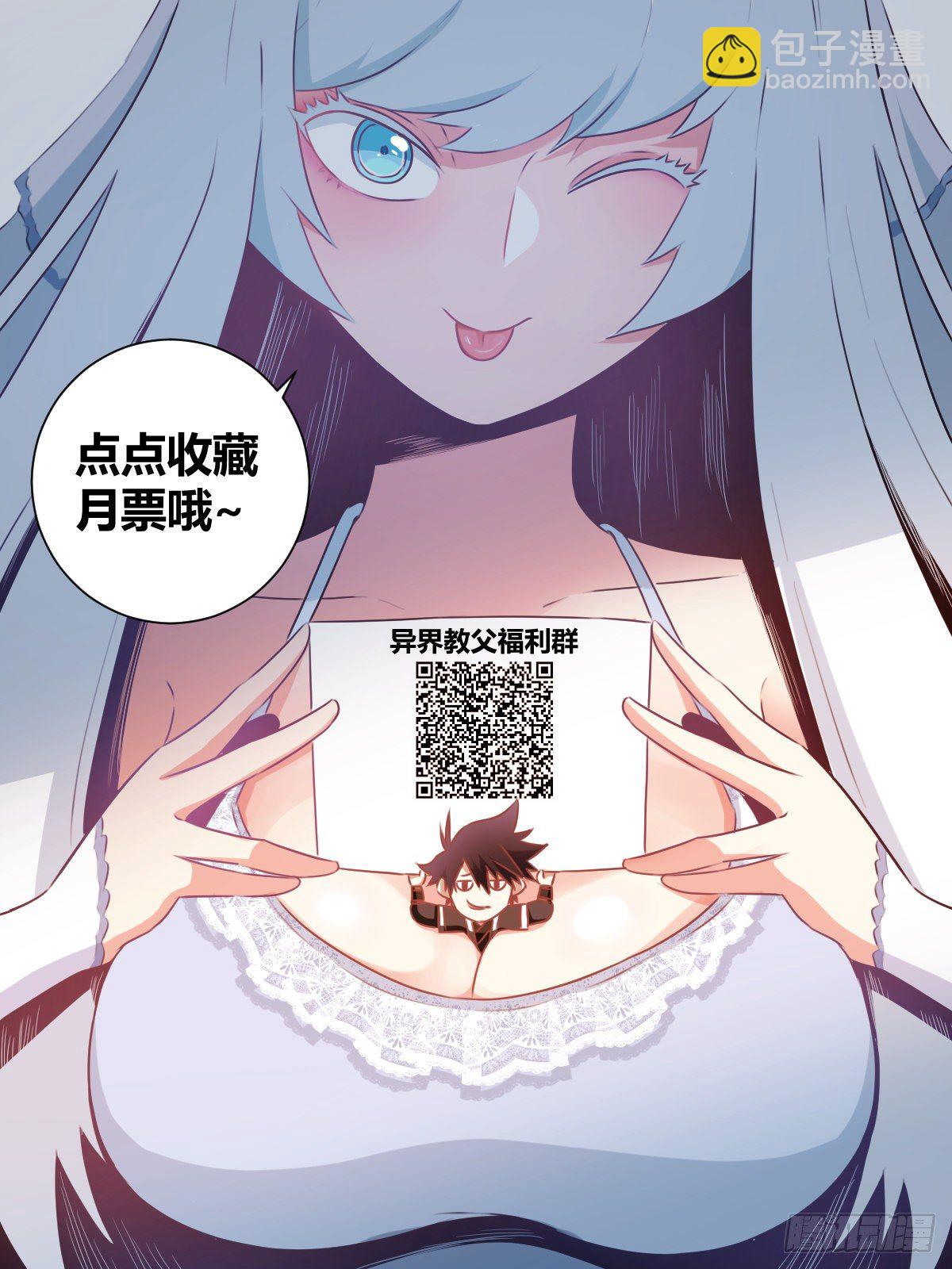 🍘我在异界当教父 11-一百九十一圈 第11页