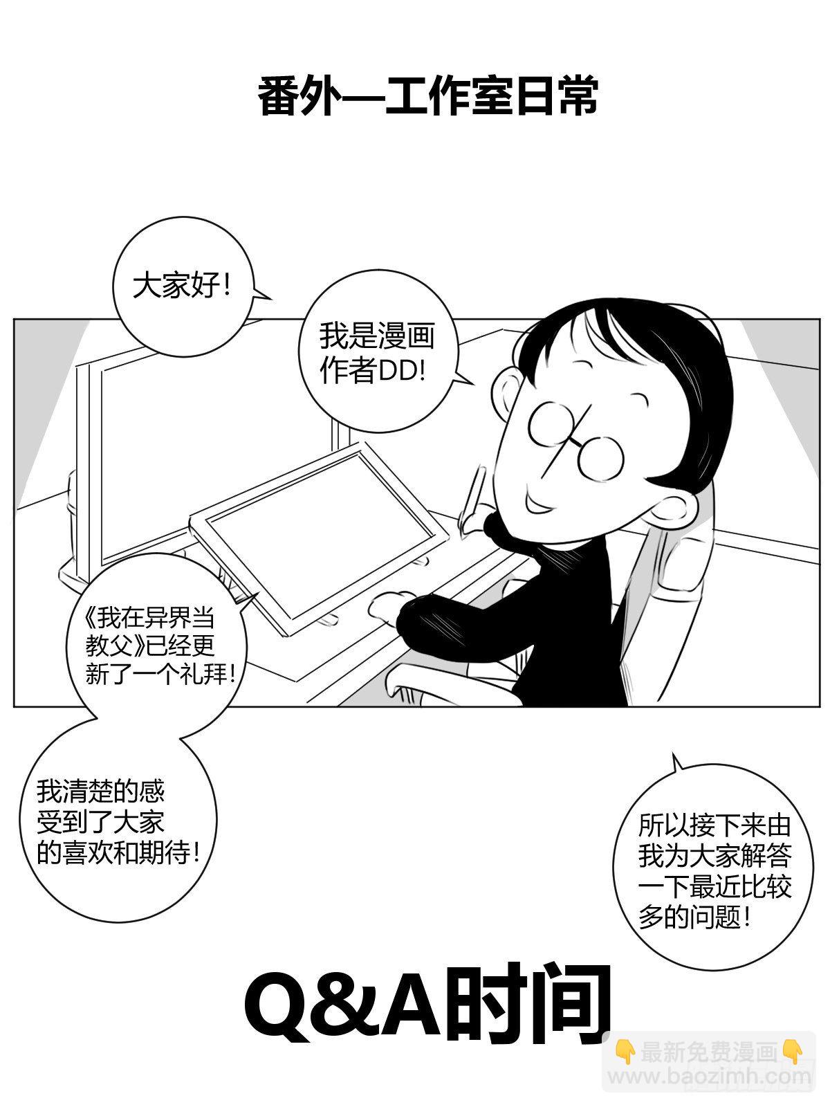 🍘我在异界当教父 11-一百九十一圈 第12页