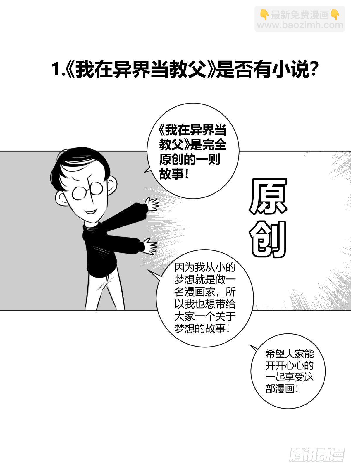 🍘我在异界当教父 11-一百九十一圈 第13页