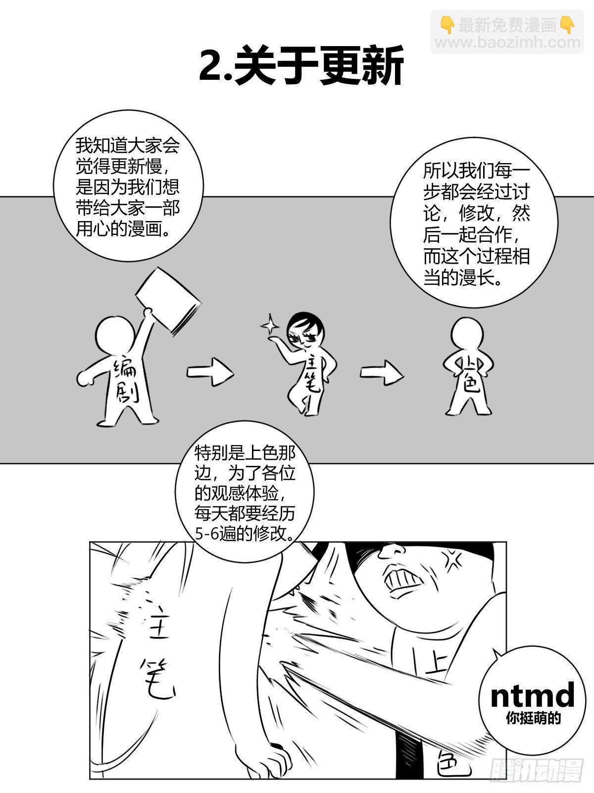 🍘我在异界当教父 11-一百九十一圈 第14页