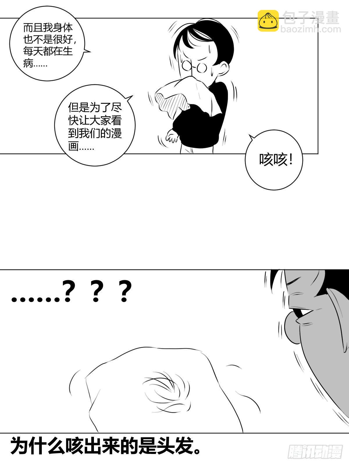 🍘我在异界当教父 11-一百九十一圈 第15页