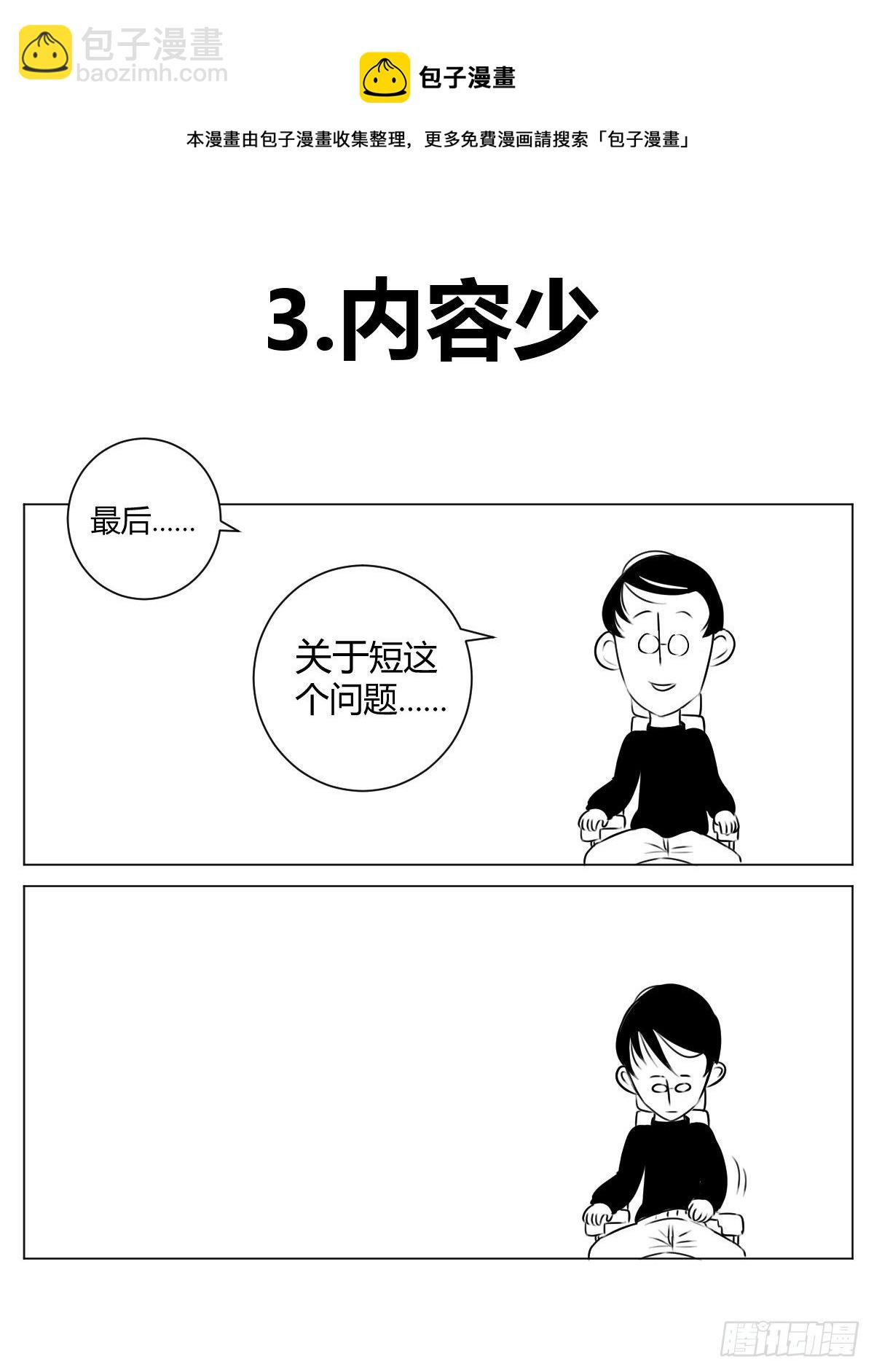 🍘我在异界当教父 11-一百九十一圈 第16页