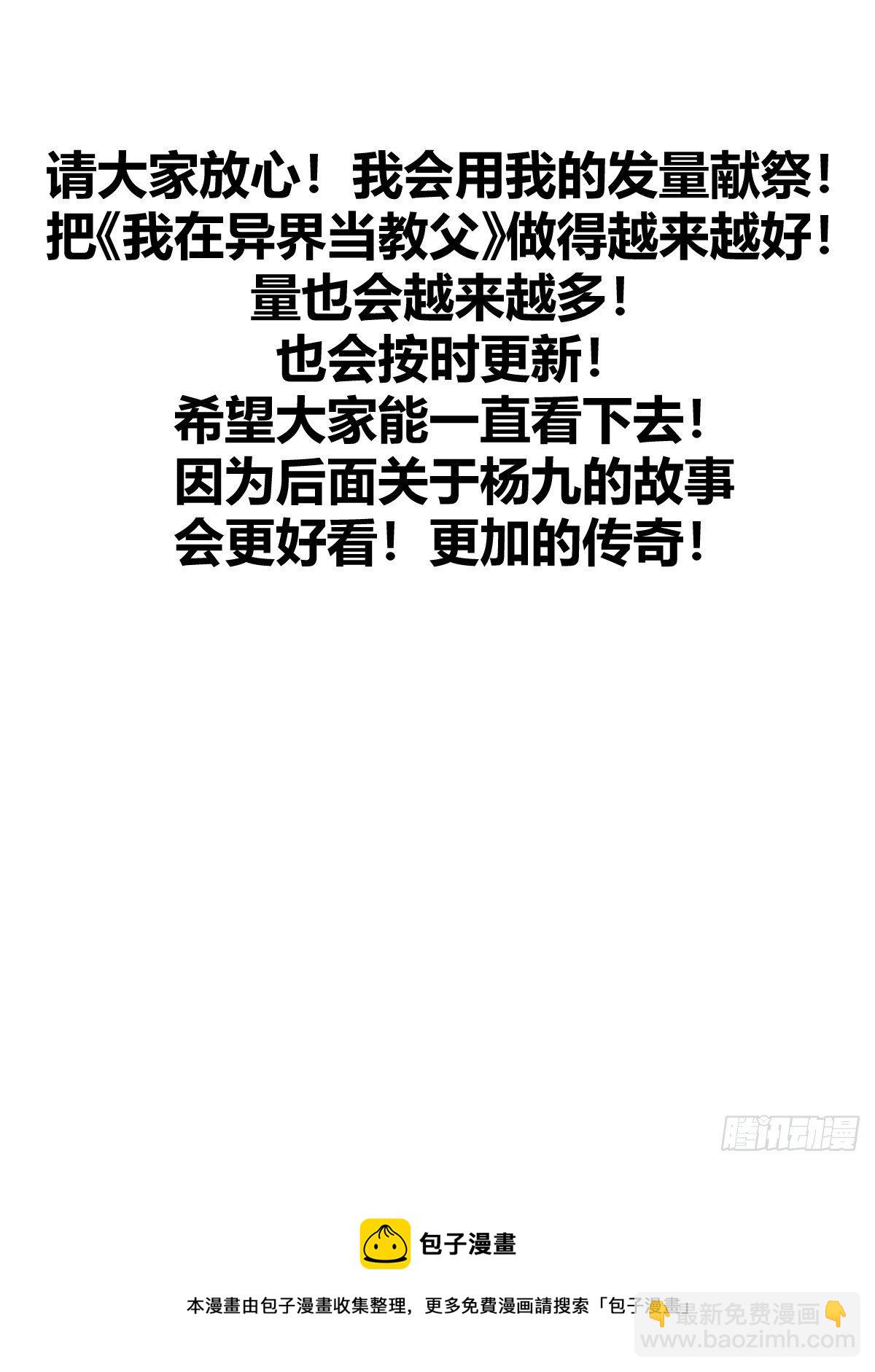 🍘我在异界当教父 11-一百九十一圈 第18页