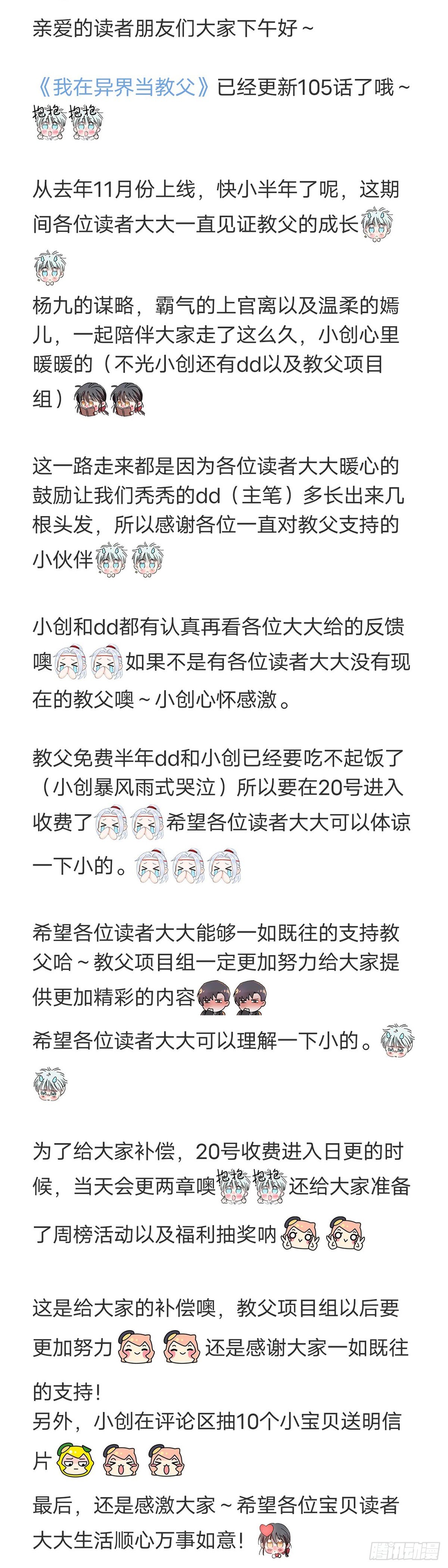 🍘我在异界当教父 111-楚王 第15页
