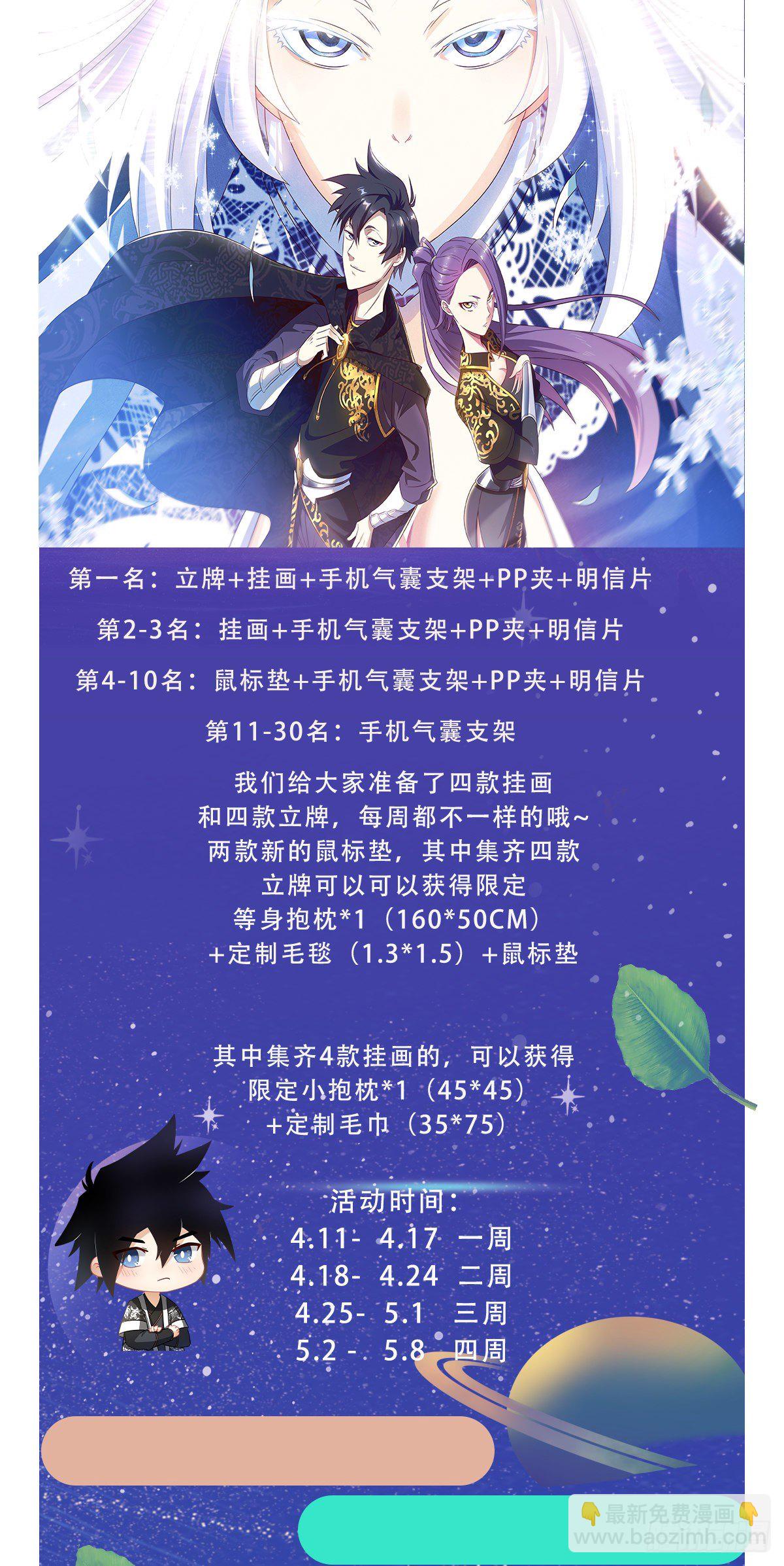 🍘我在异界当教父 111-楚王 第16页