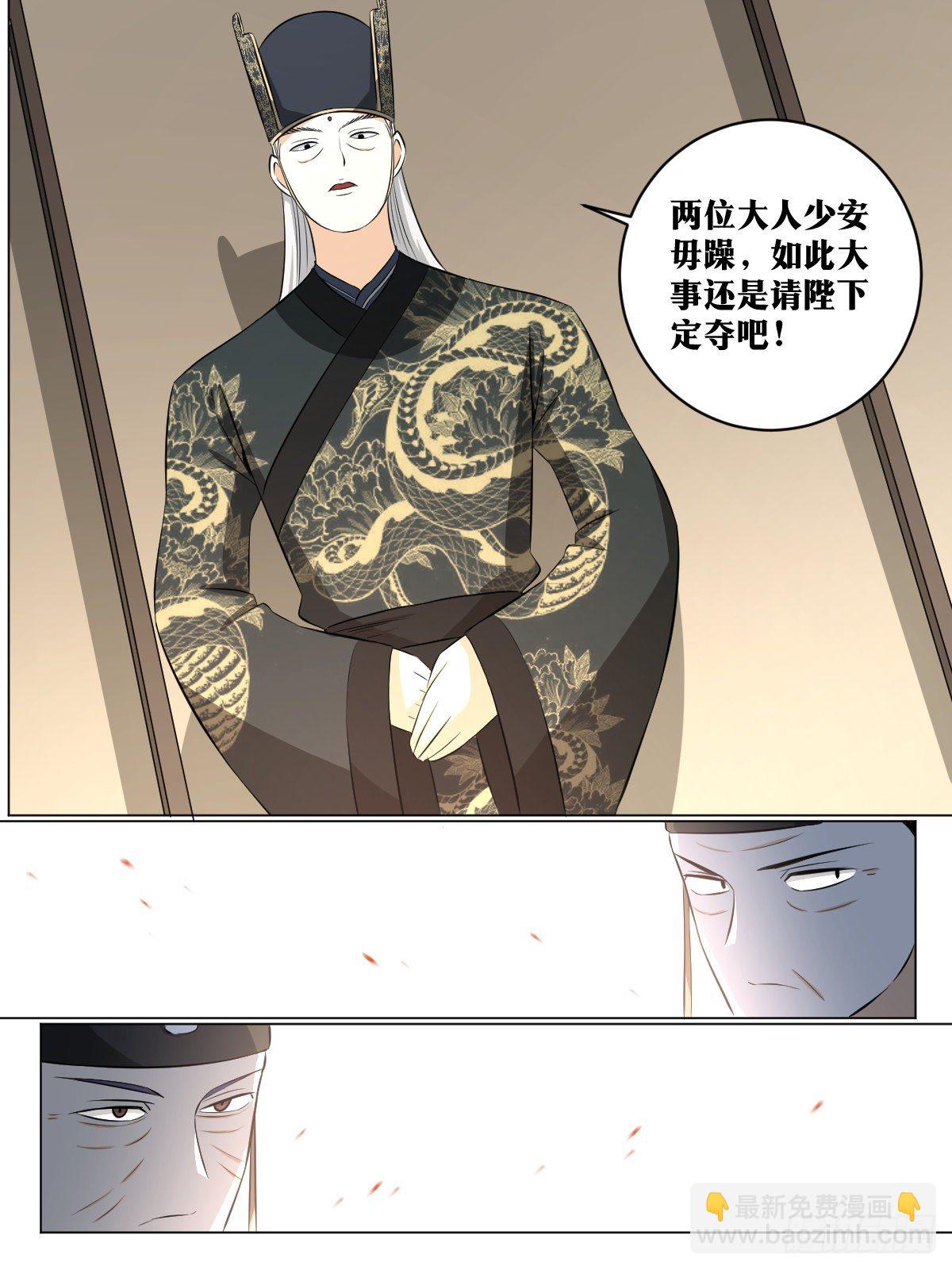 🍘我在异界当教父 113-倒是狼子野心 第10页