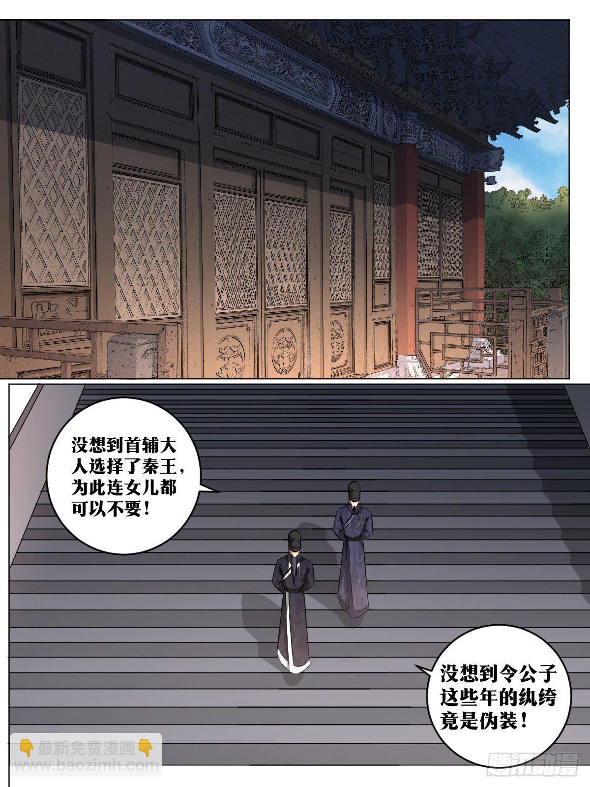 🍘我在异界当教父 113-倒是狼子野心 第11页