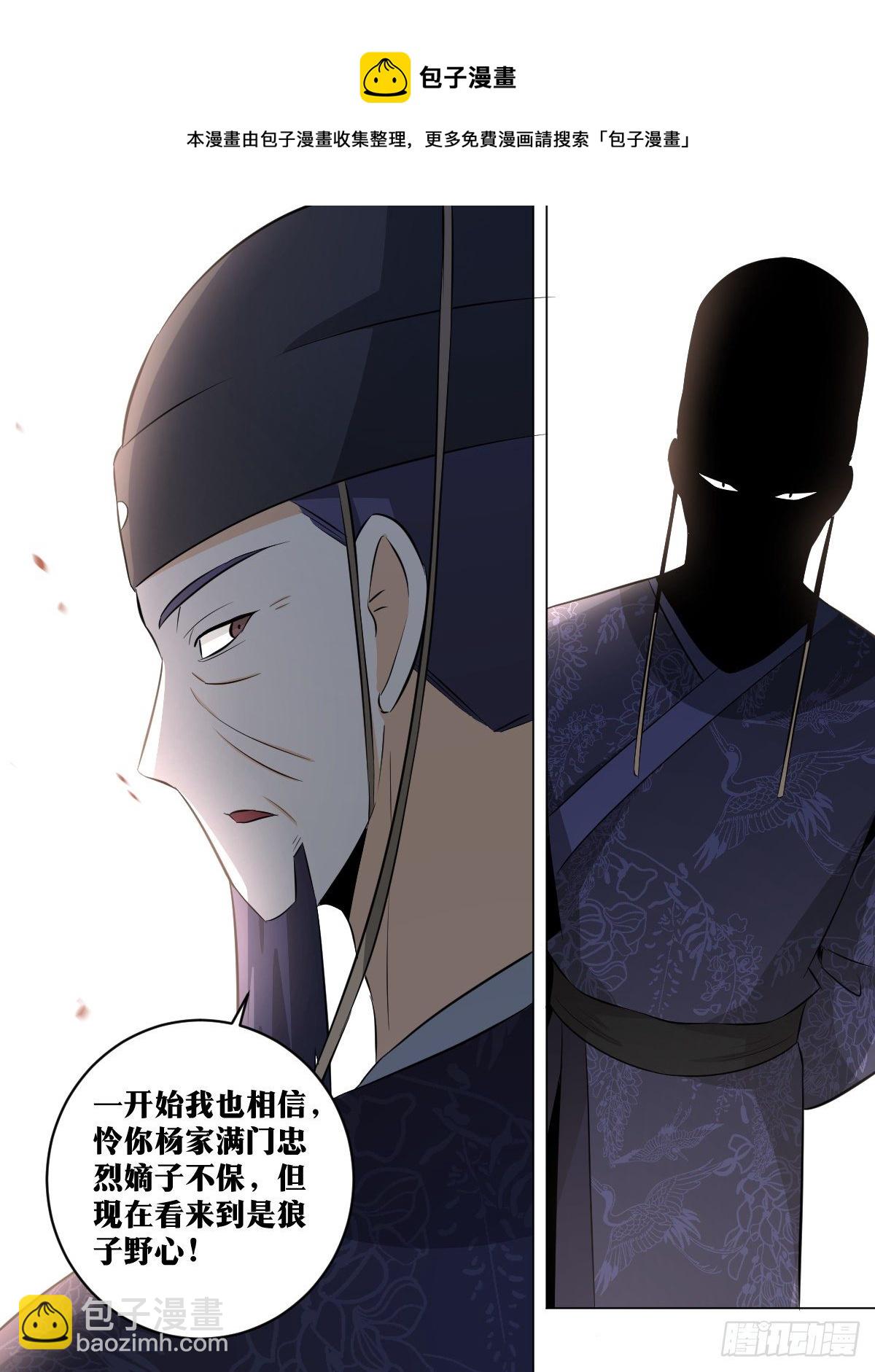🍘我在异界当教父 113-倒是狼子野心 第13页