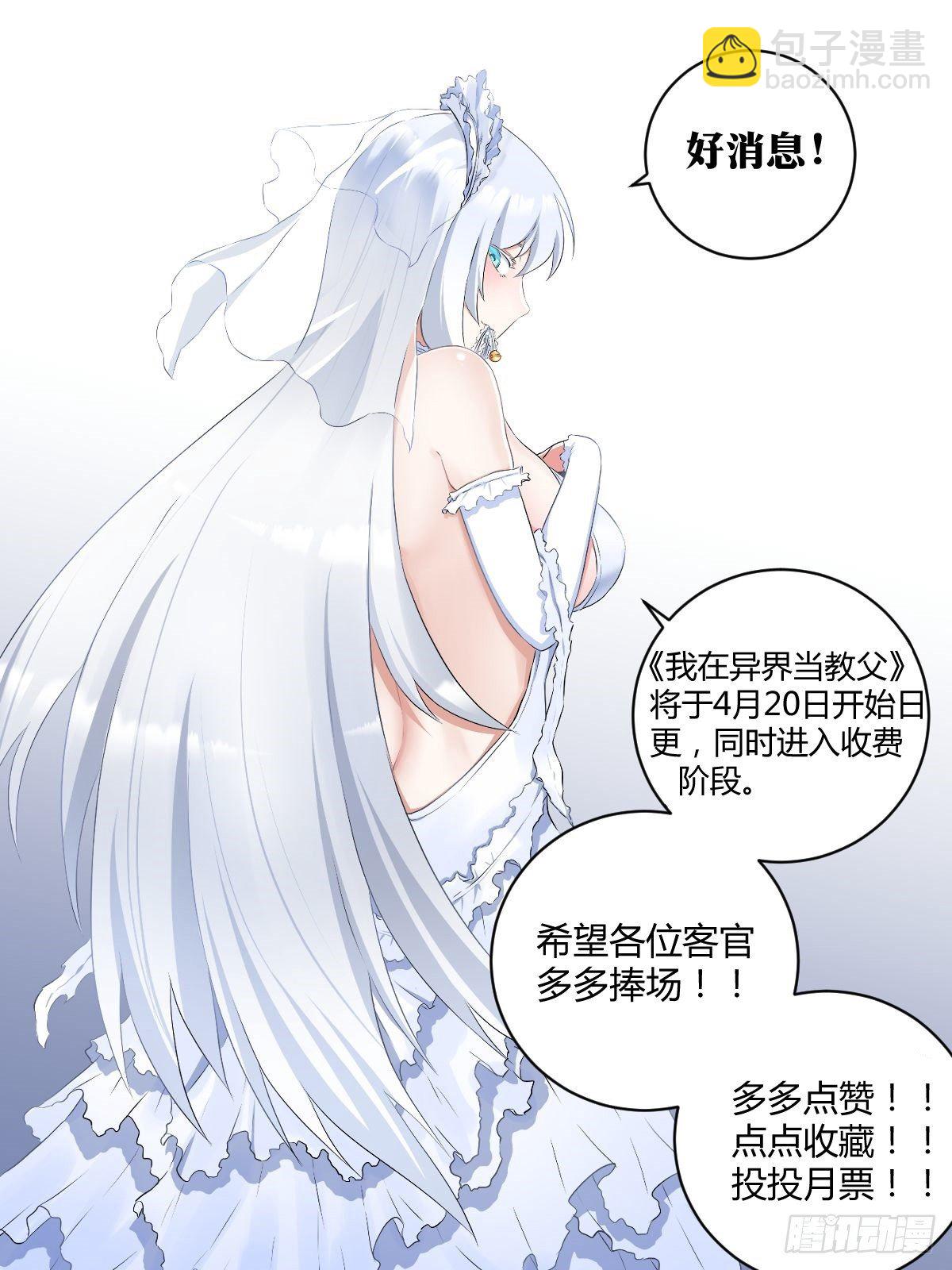🍘我在异界当教父 113-倒是狼子野心 第14页