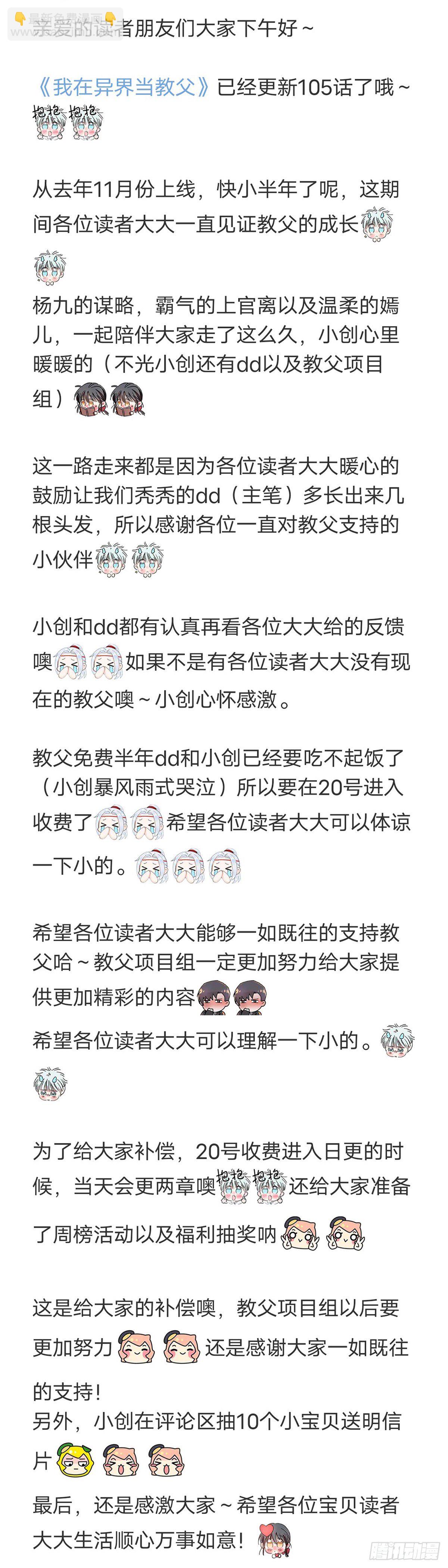 🍘我在异界当教父 113-倒是狼子野心 第15页