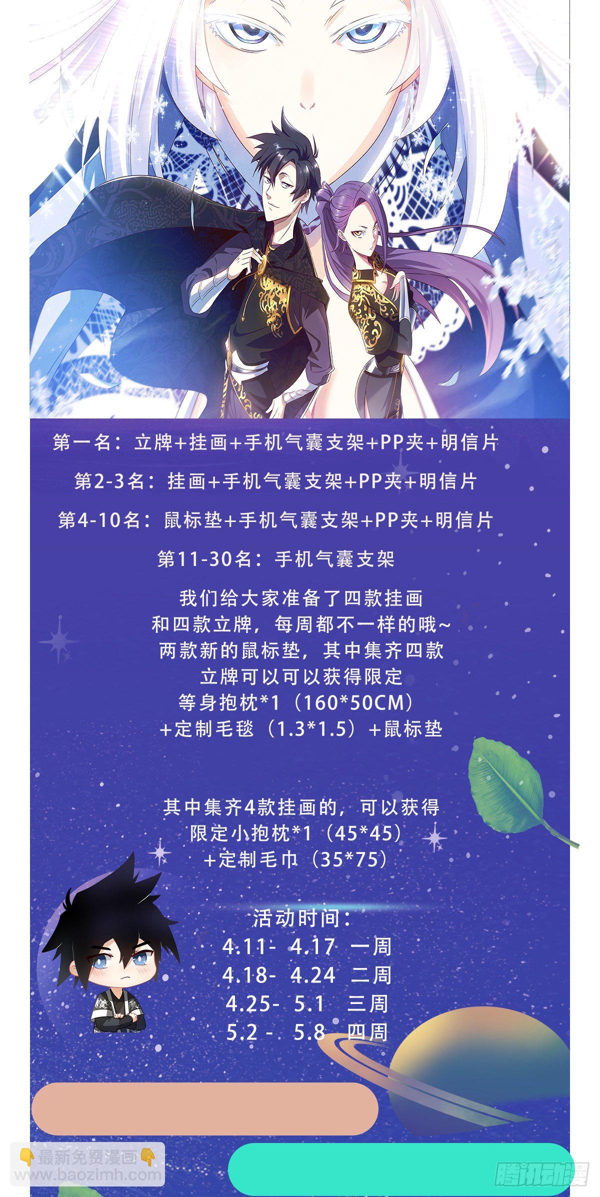 🍘我在异界当教父 113-倒是狼子野心 第16页