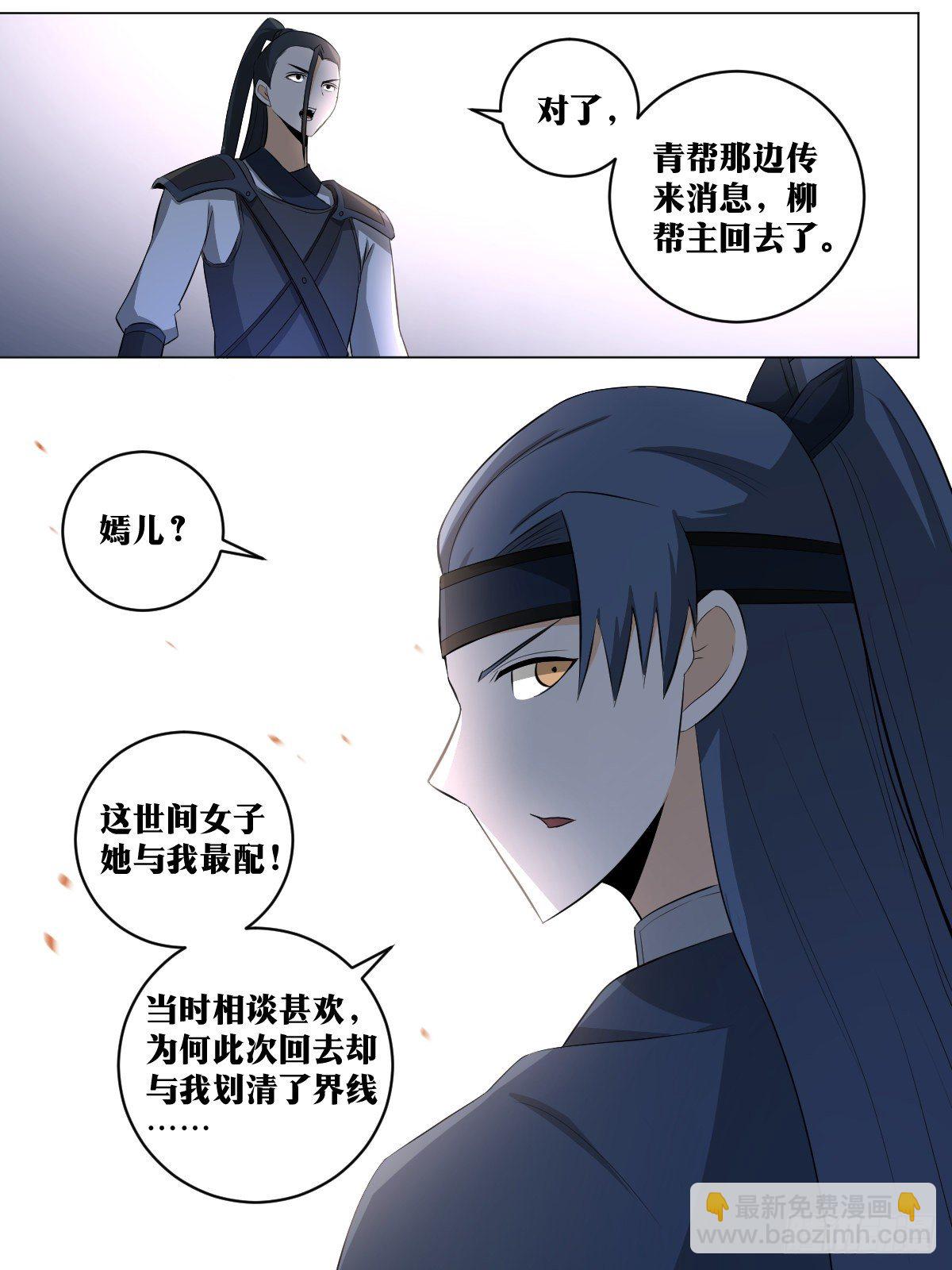 🍘我在异界当教父 113-倒是狼子野心 第2页
