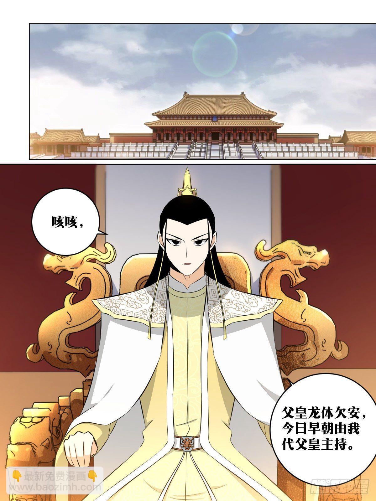 🍘我在异界当教父 113-倒是狼子野心 第3页