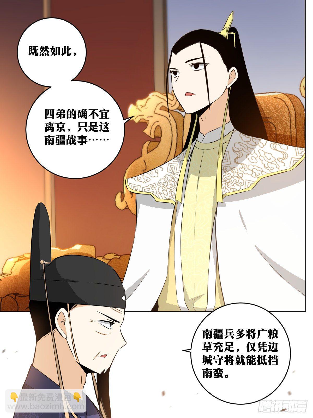 🍘我在异界当教父 113-倒是狼子野心 第6页