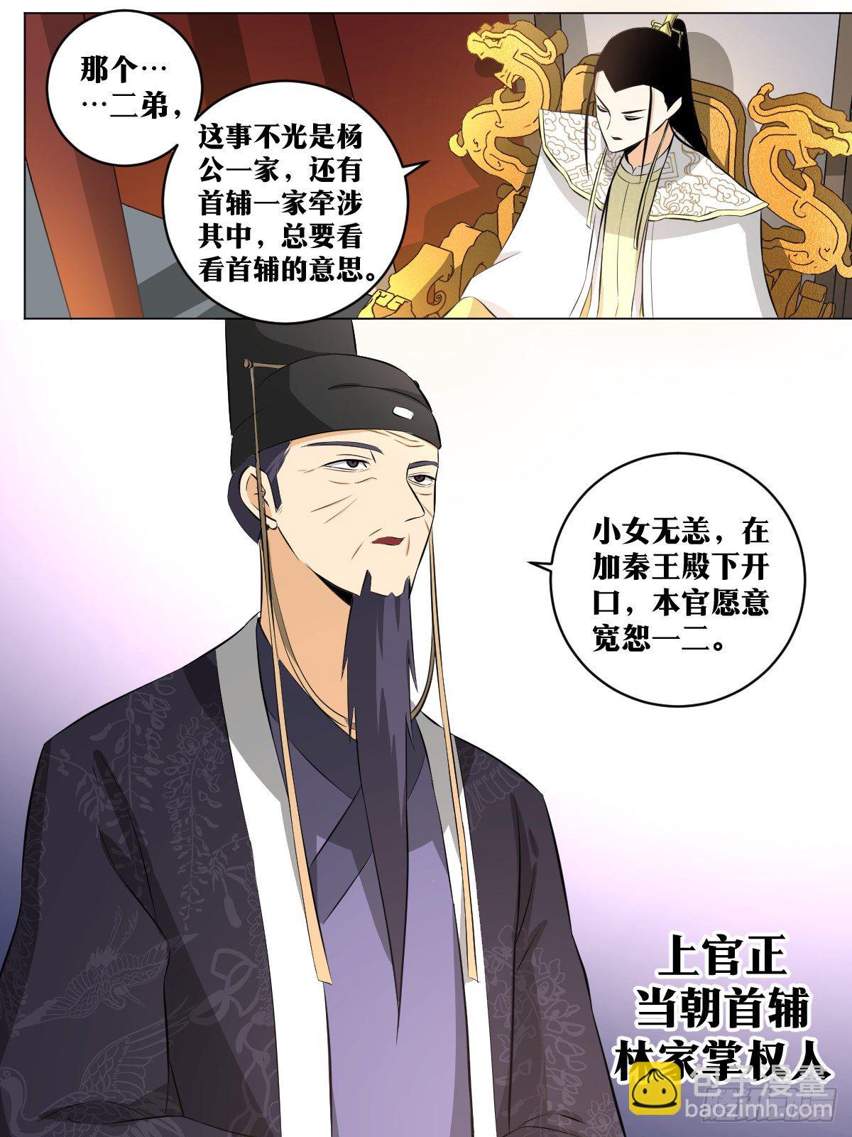 🍘我在异界当教父 113-倒是狼子野心 第8页