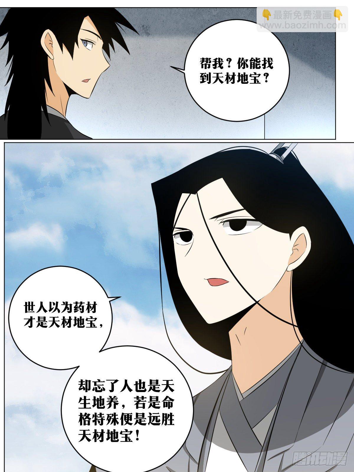 🍘我在异界当教父 115-命格奇特之人 第7页