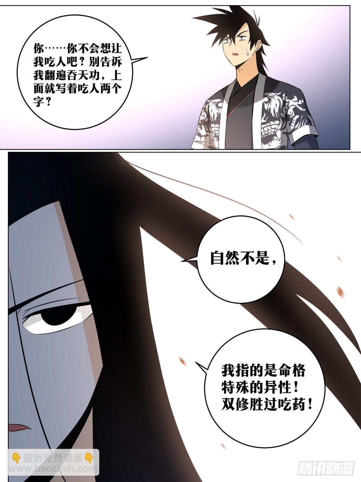 🍘我在异界当教父 115-命格奇特之人 第8页