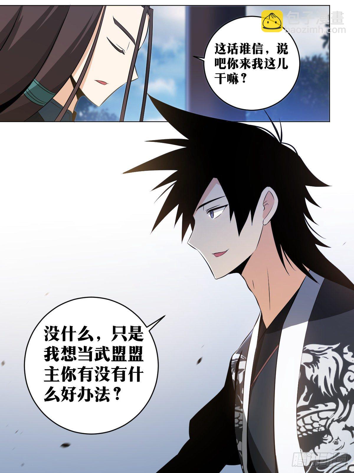 🍘我在异界当教父 117-武盟盟主 第10页
