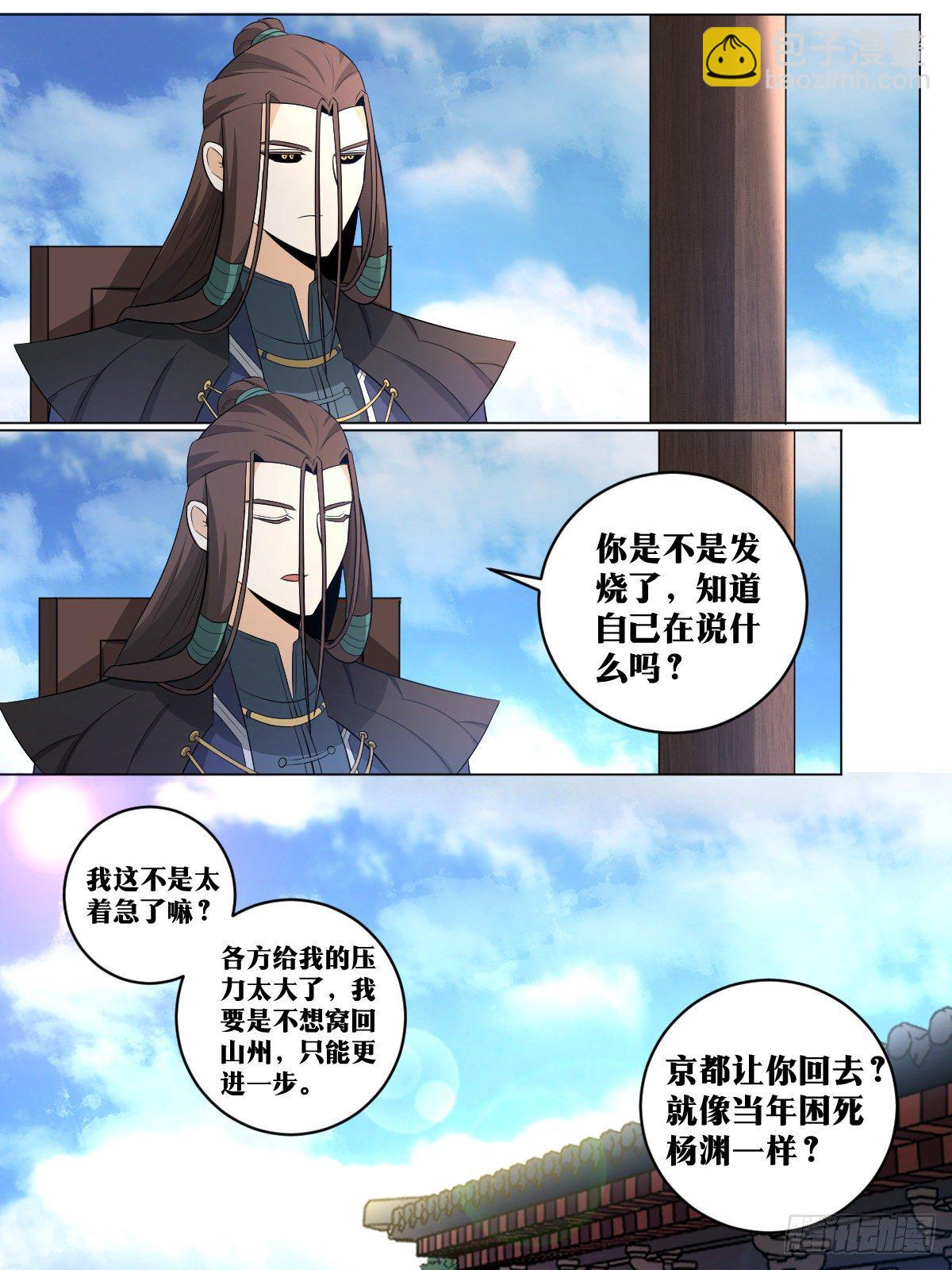 🍘我在异界当教父 117-武盟盟主 第11页