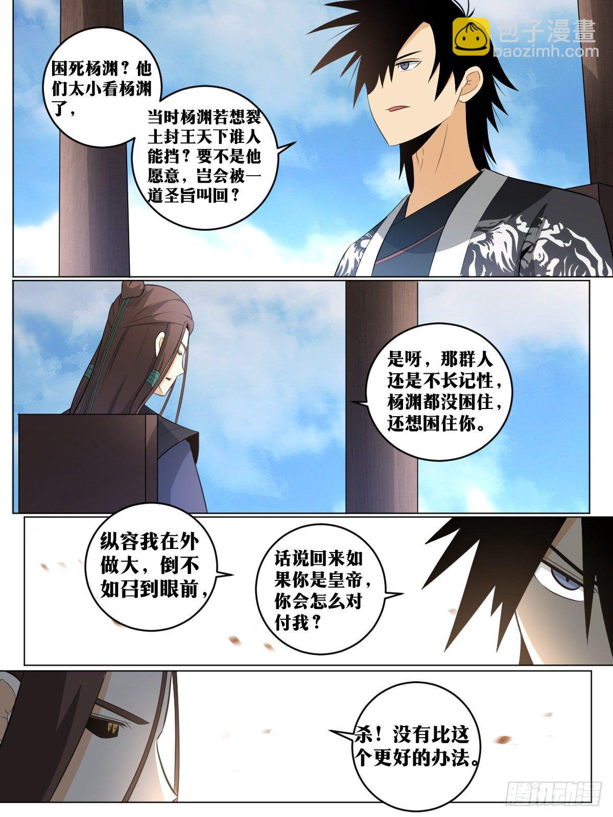 🍘我在异界当教父 117-武盟盟主 第12页