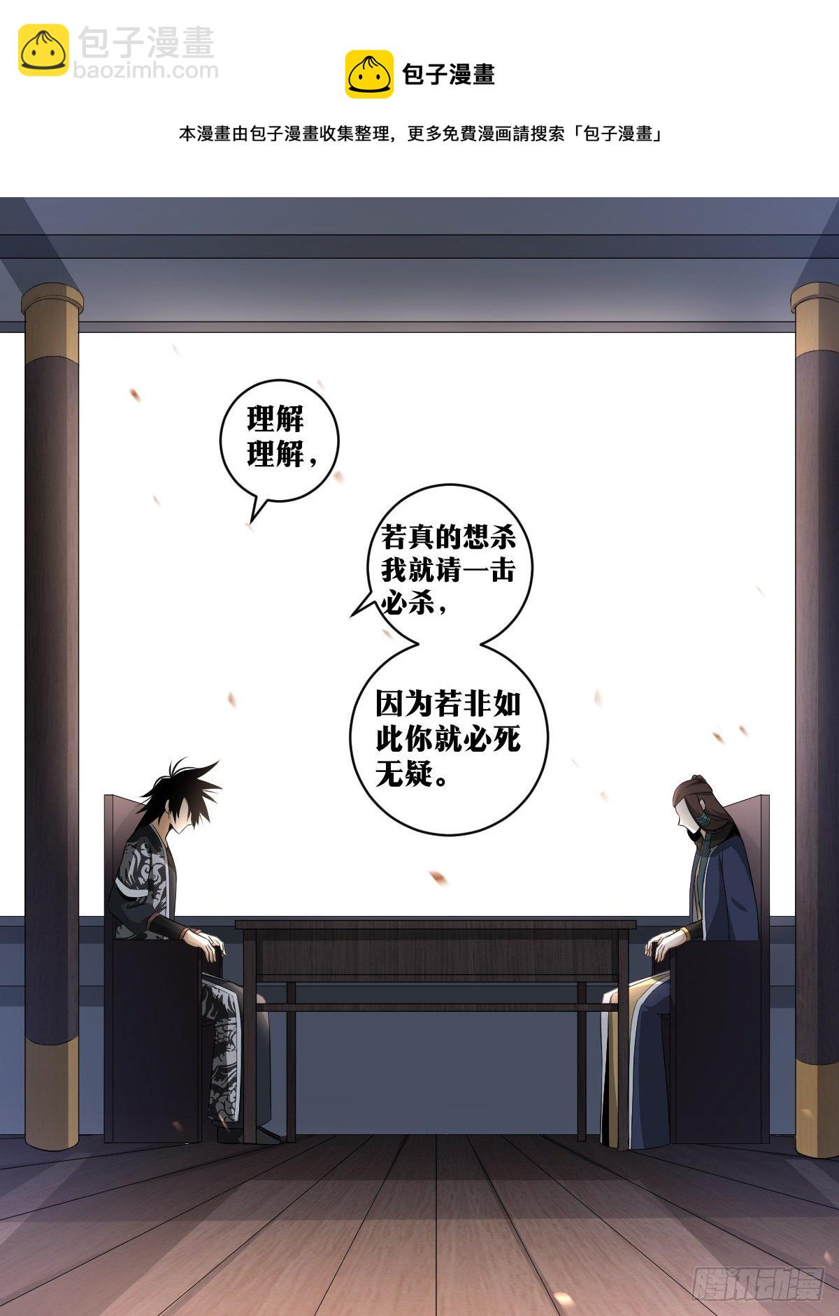 🍘我在异界当教父 117-武盟盟主 第13页