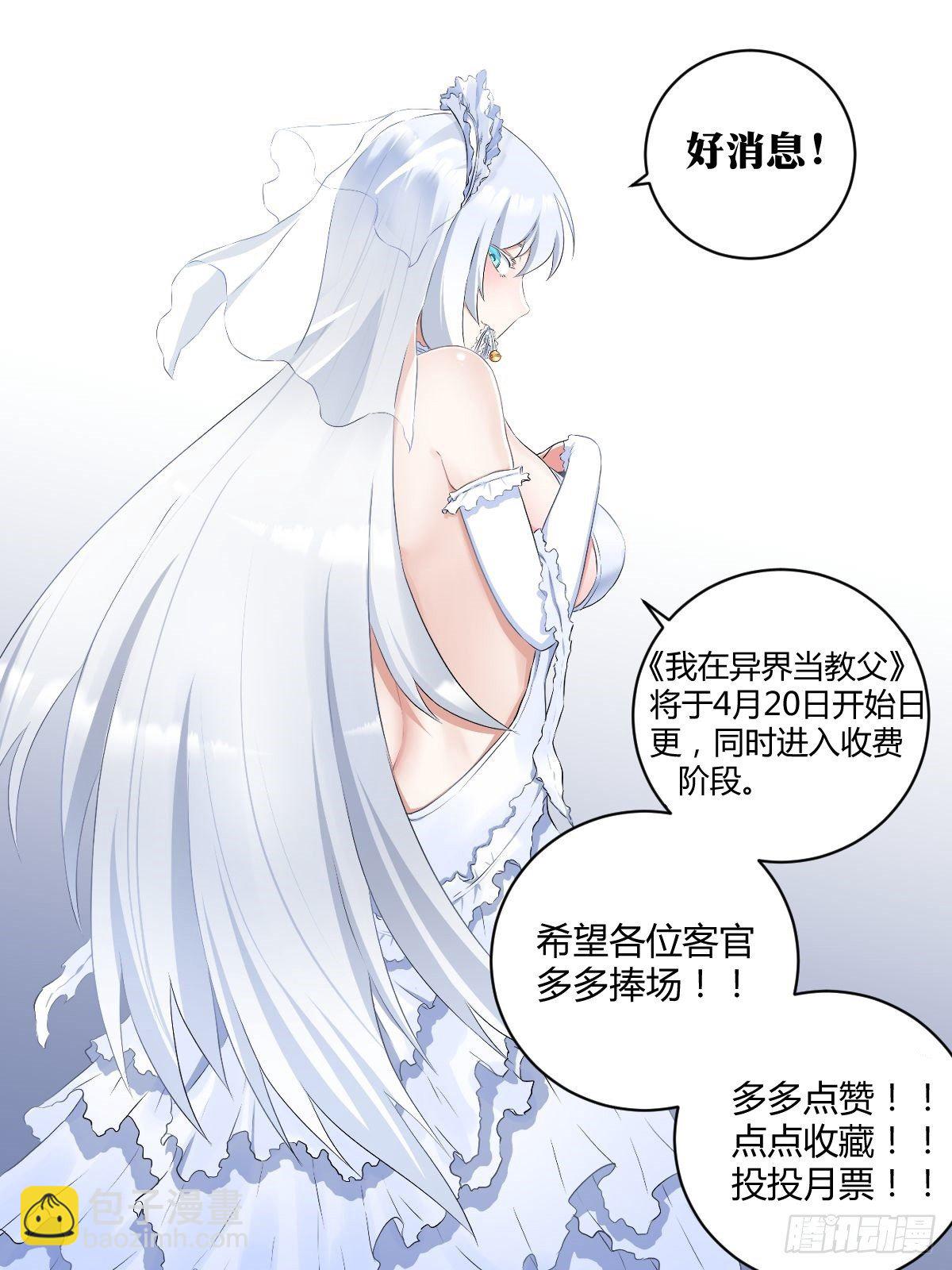 🍘我在异界当教父 117-武盟盟主 第14页