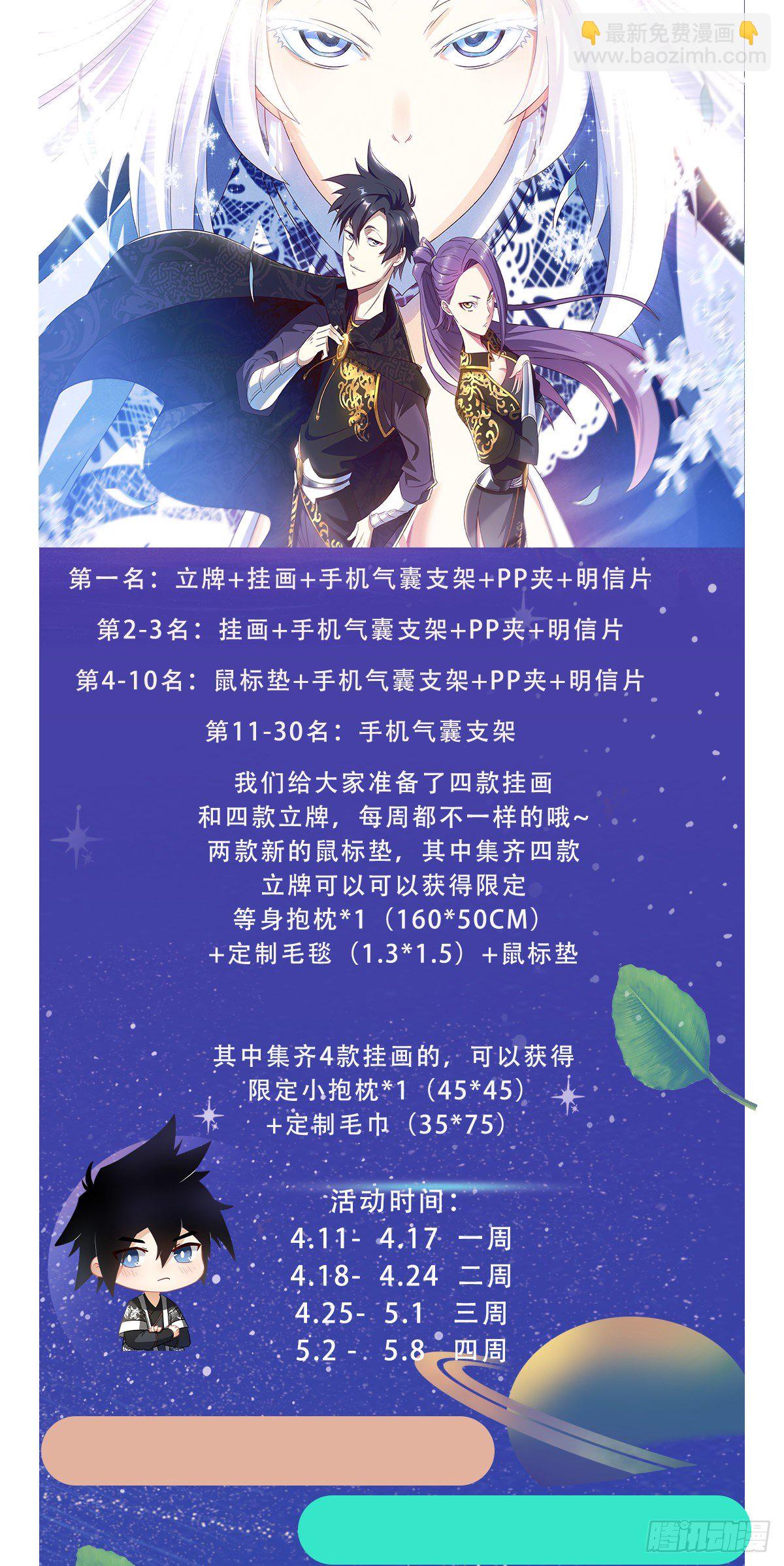 🍘我在异界当教父 117-武盟盟主 第15页