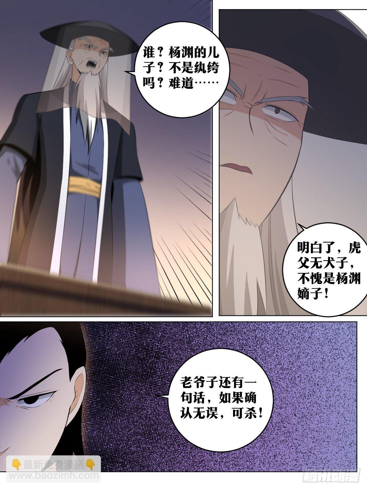 🍘我在异界当教父 117-武盟盟主 第2页