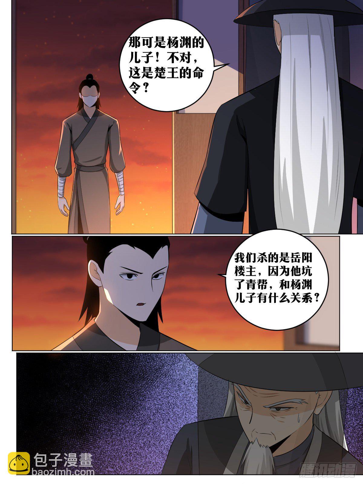 🍘我在异界当教父 117-武盟盟主 第3页