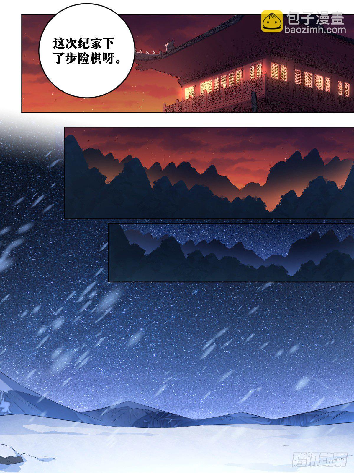 🍘我在异界当教父 117-武盟盟主 第4页