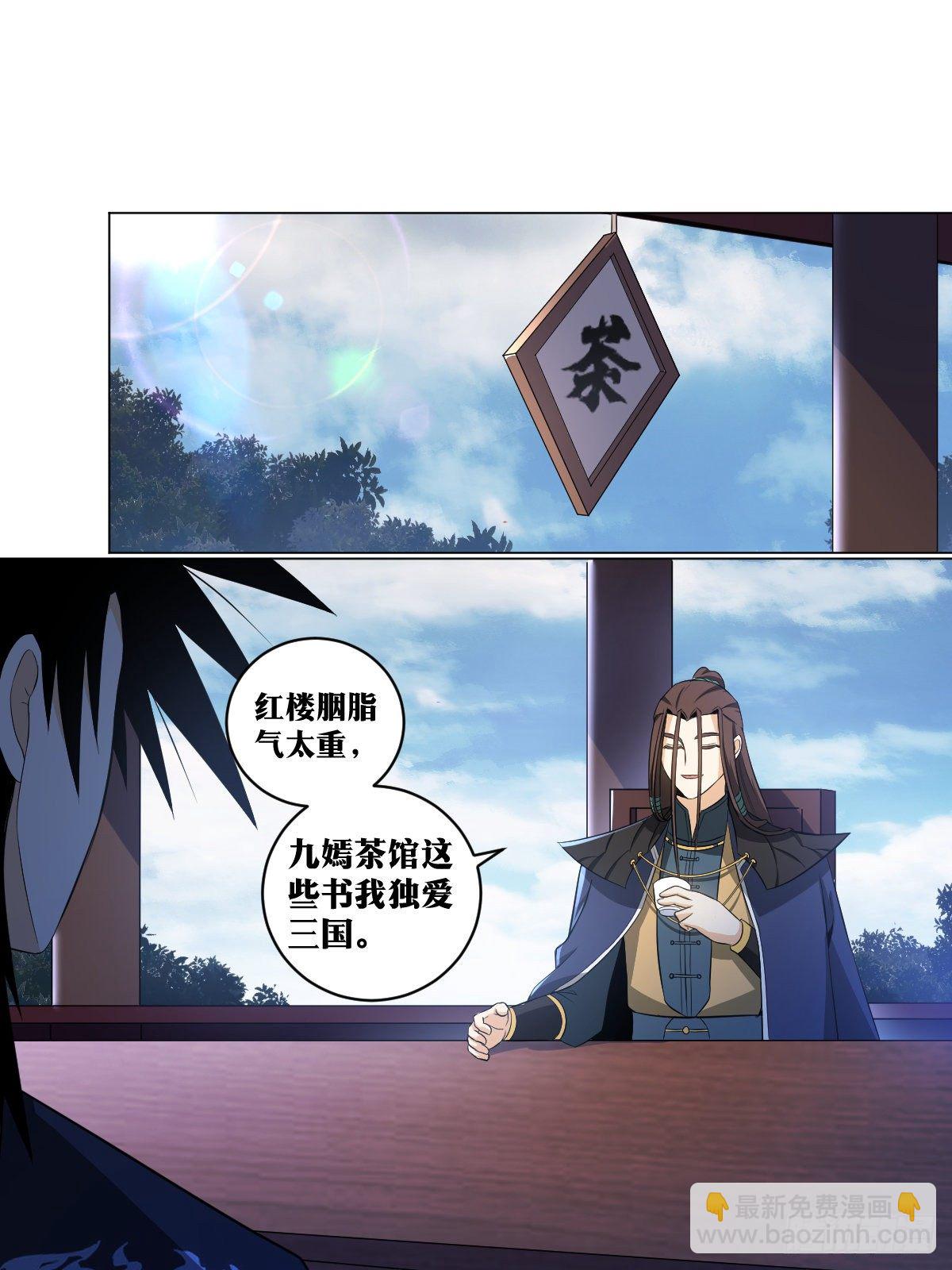 🍘我在异界当教父 117-武盟盟主 第8页