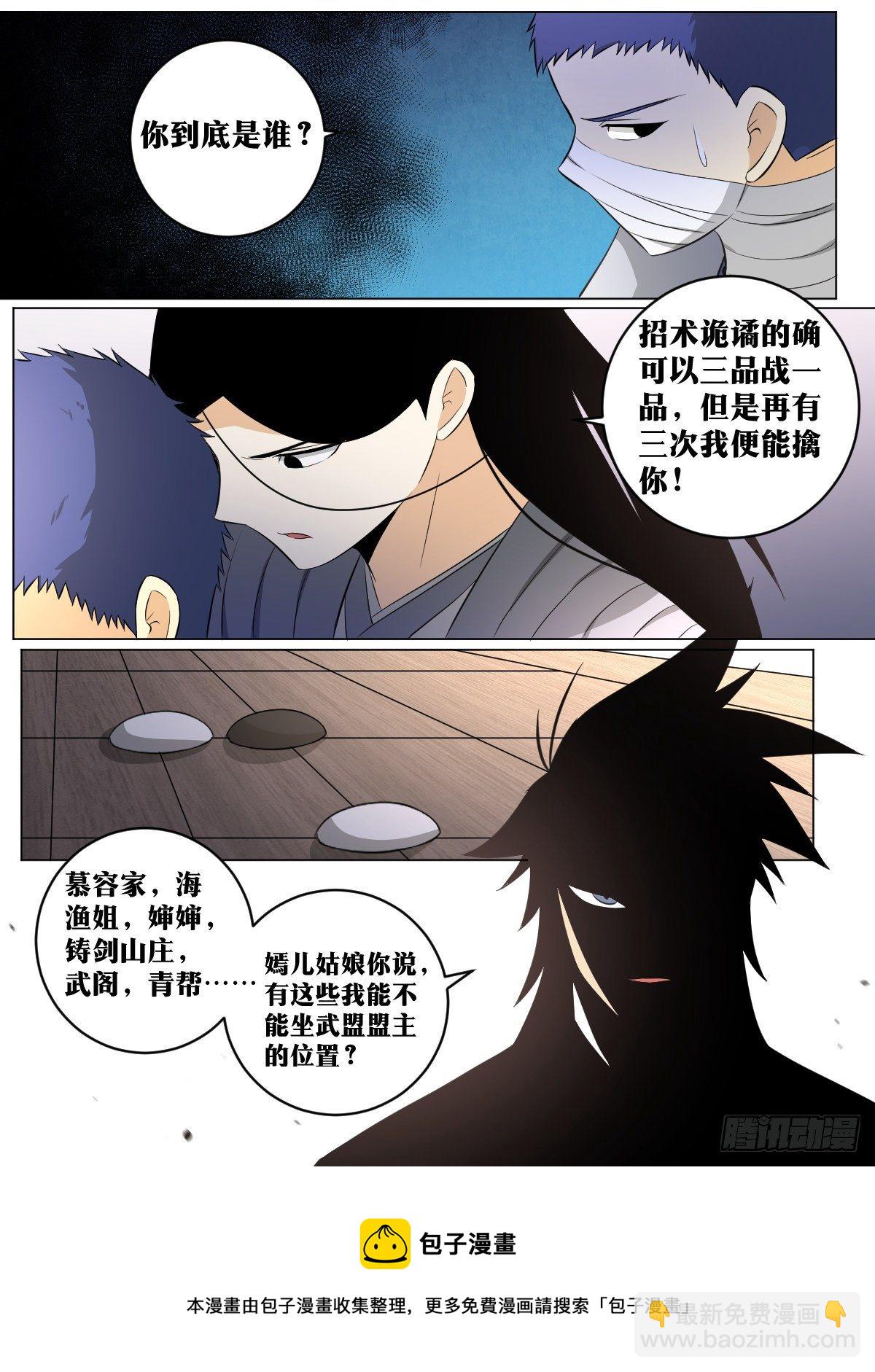 🍘我在异界当教父 119-又是刺杀 第5页